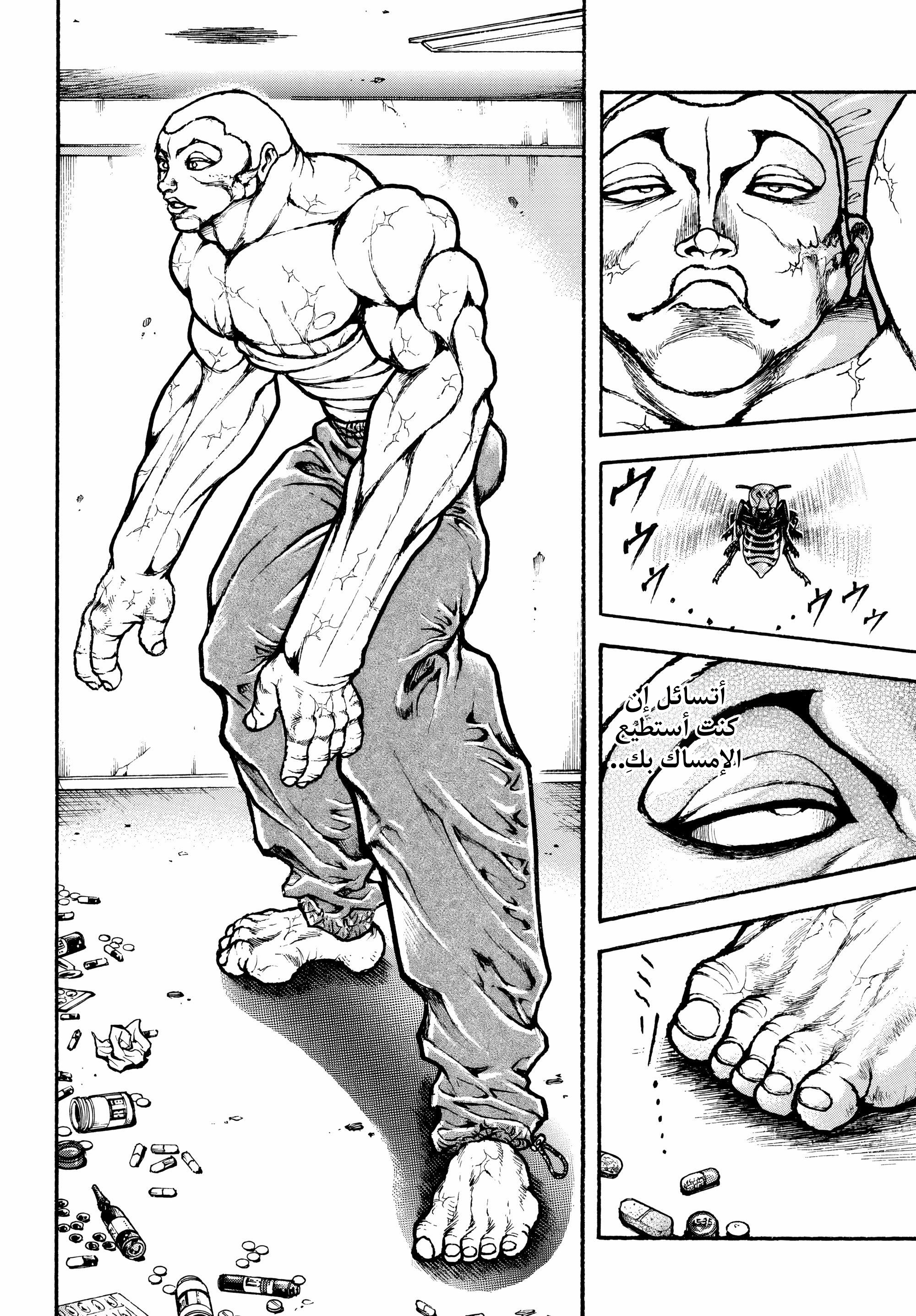 Read Baki Rahen AR Manga Online
