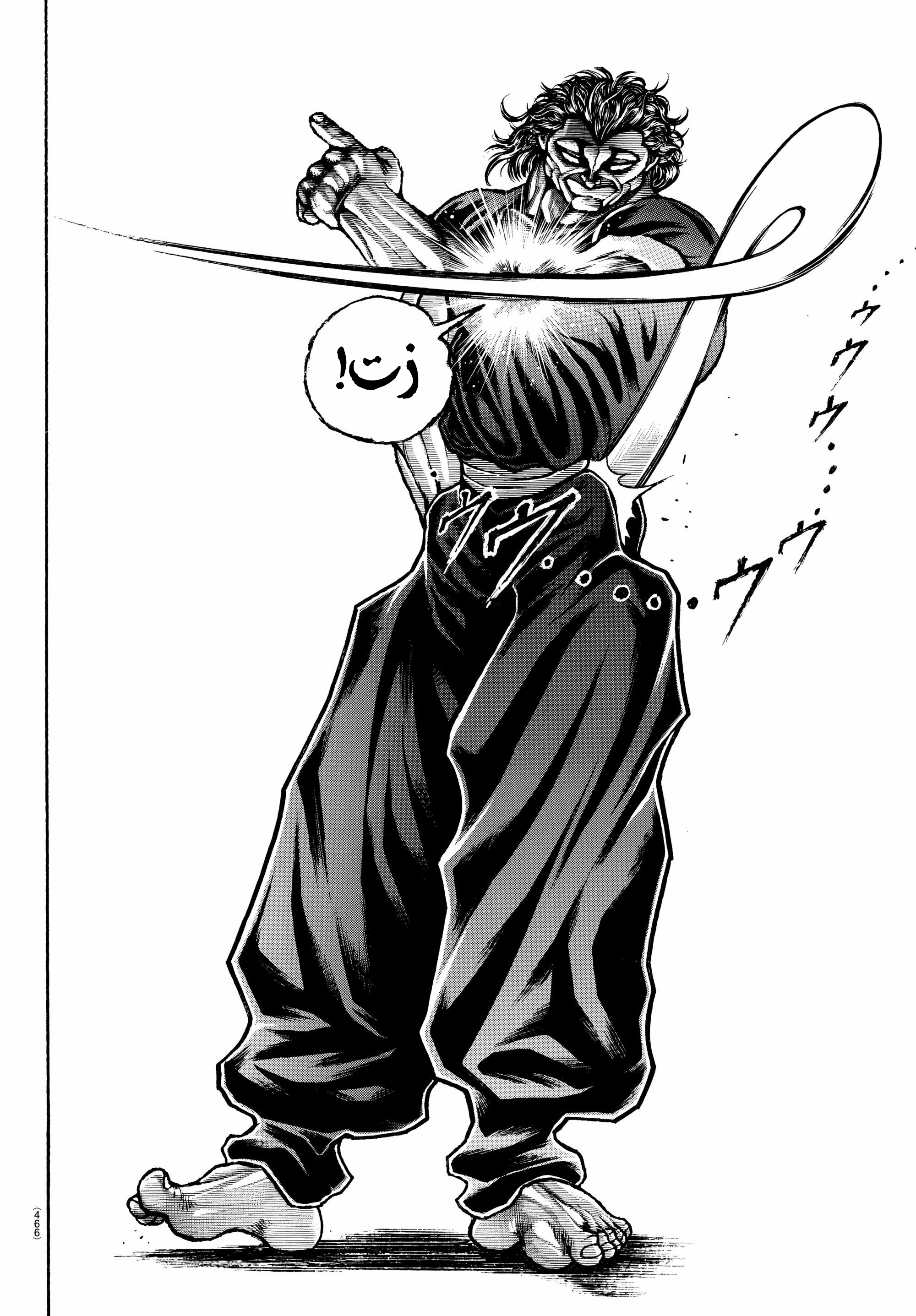 Read Baki Rahen AR Manga Online