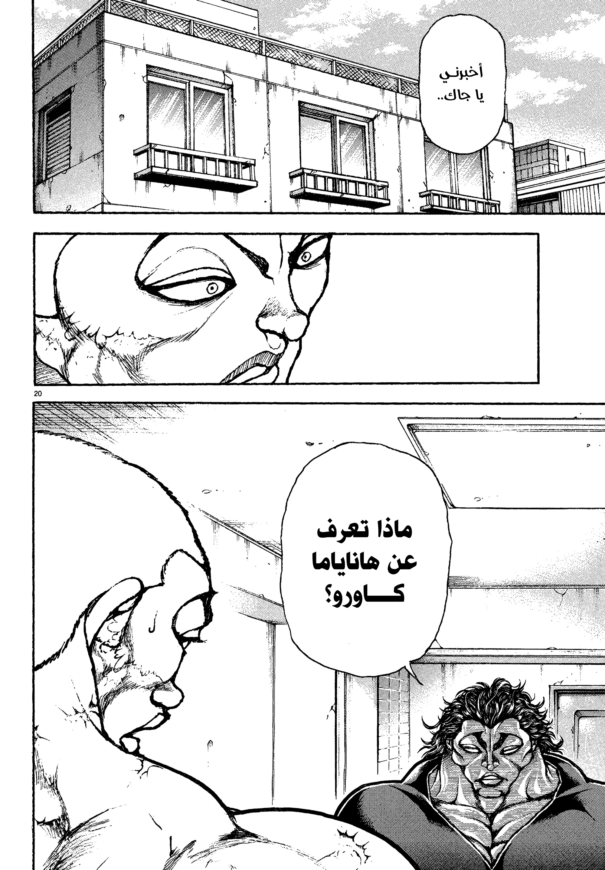 Read Baki Rahen AR Manga Online