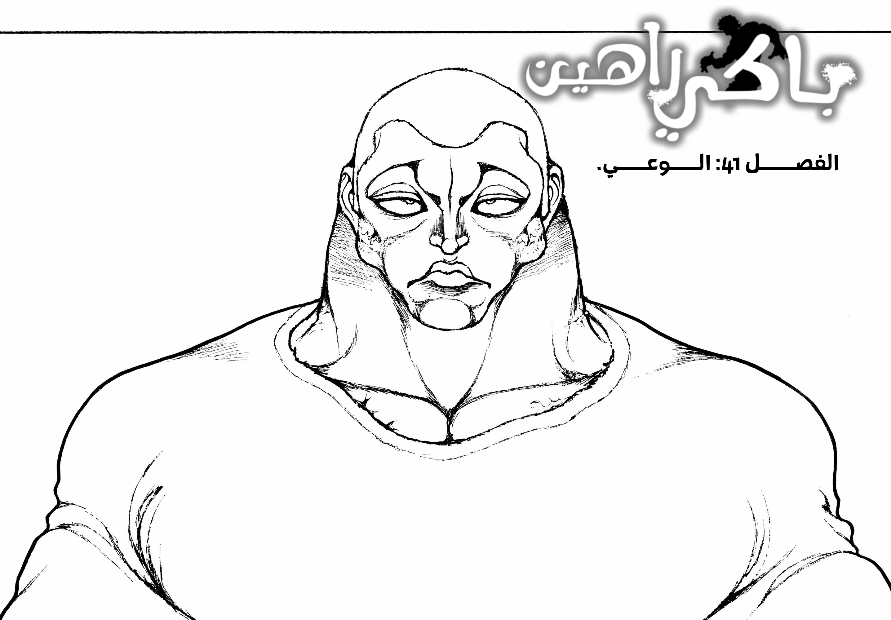 Read Baki Rahen AR Manga Online