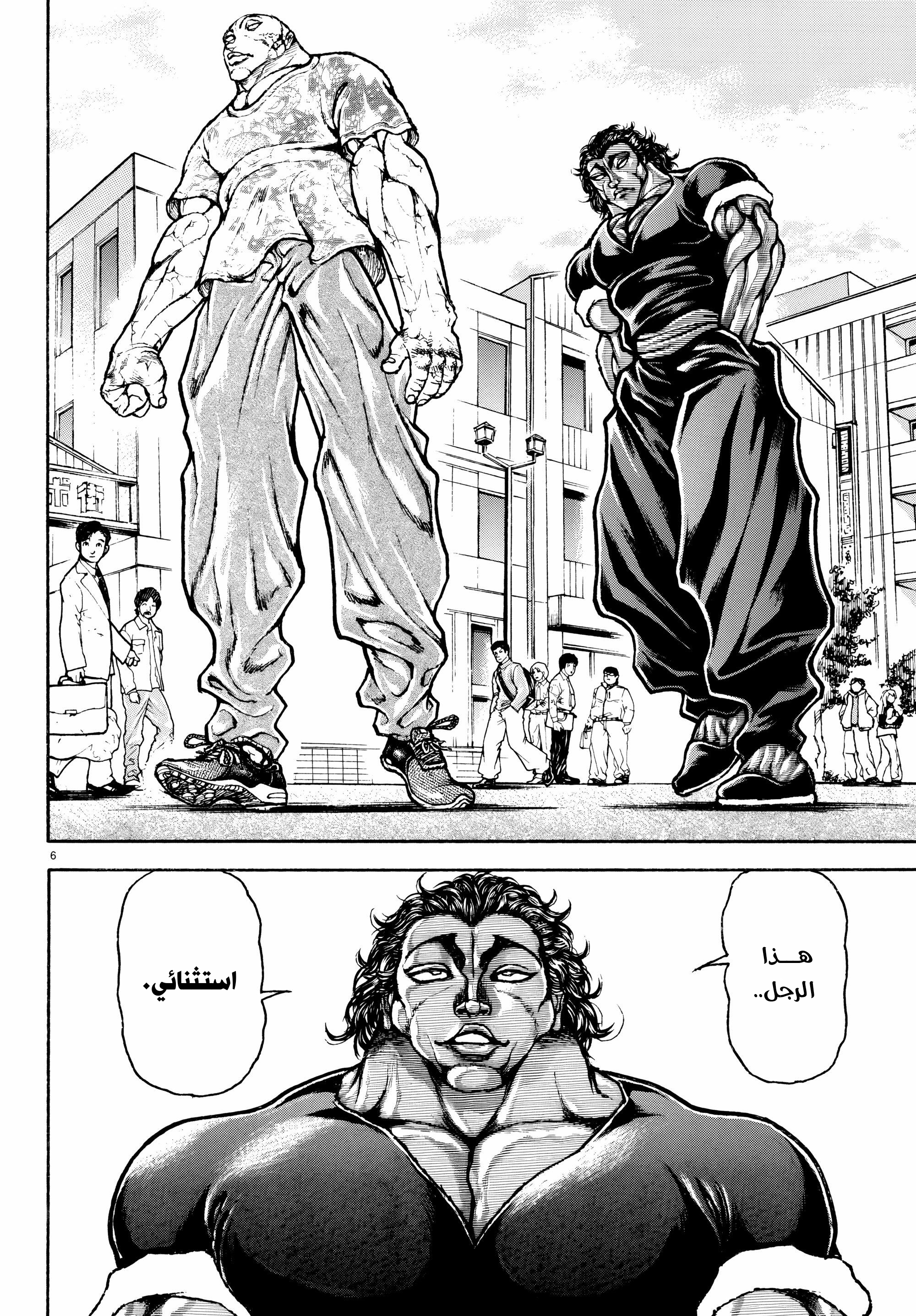 Read Baki Rahen AR Manga Online