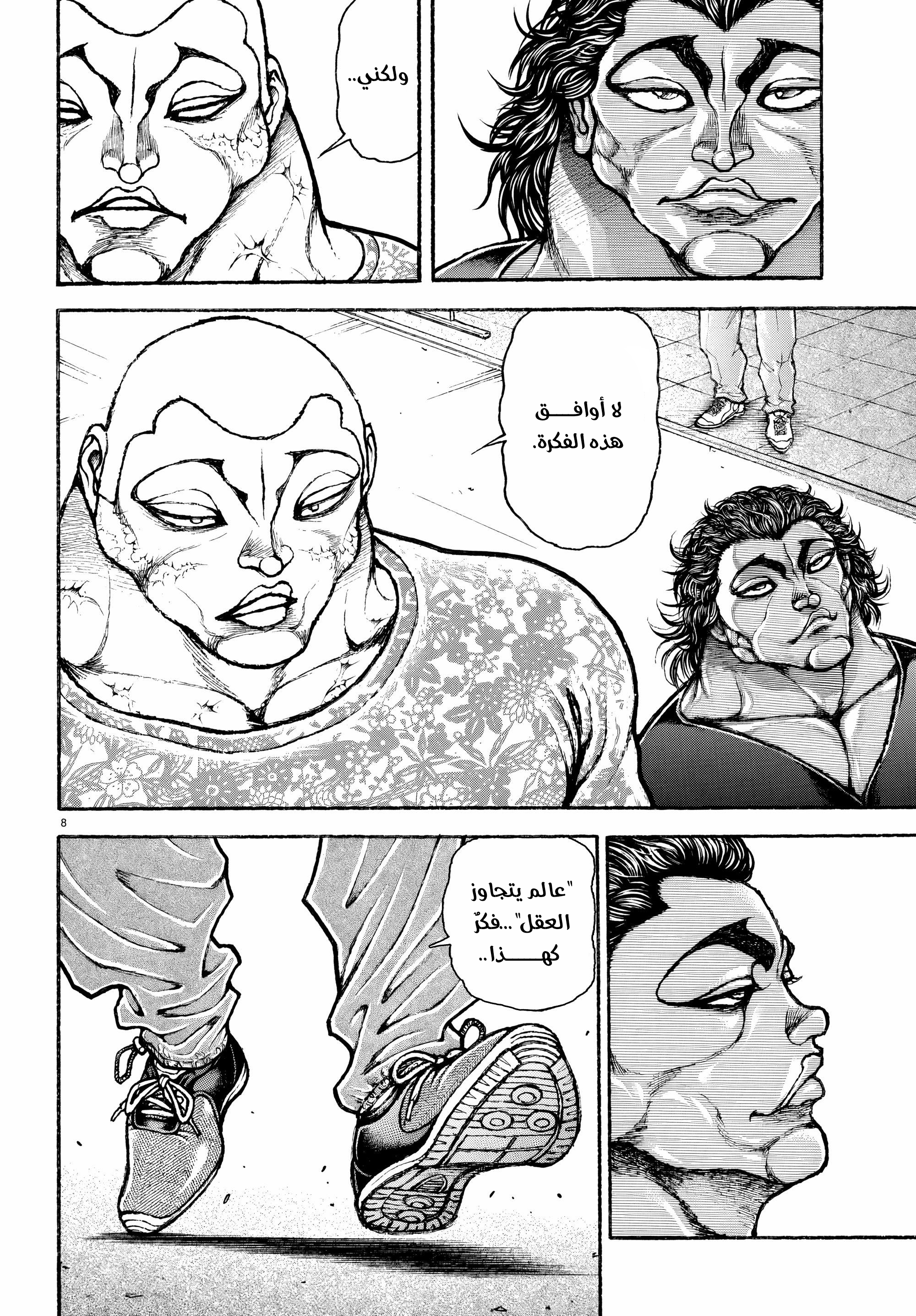 Read Baki Rahen AR Manga Online