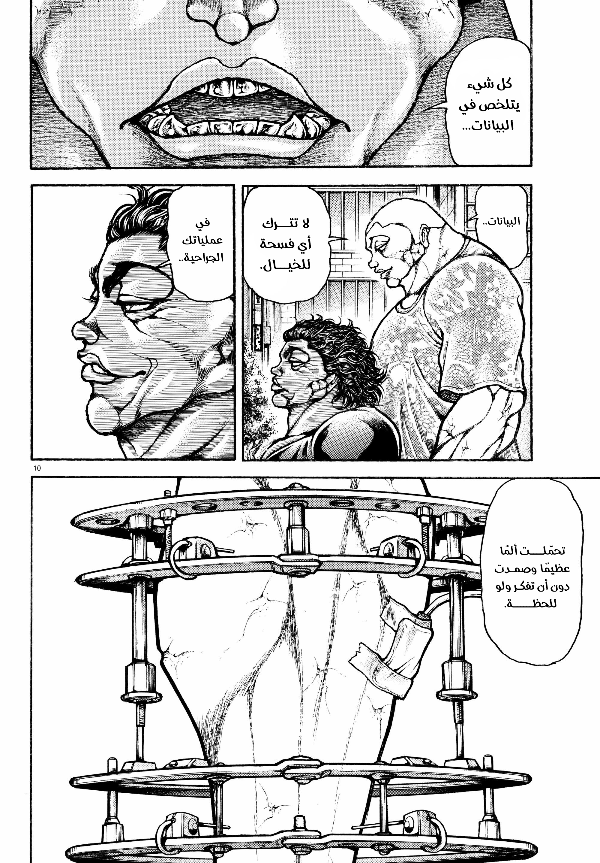 Read Baki Rahen AR Manga Online