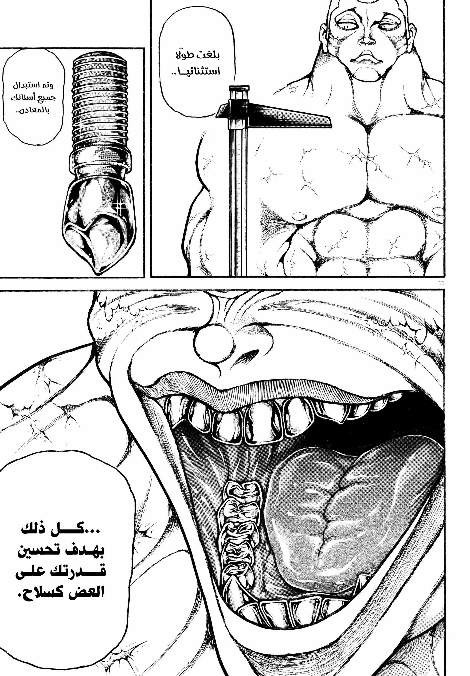 Read Baki Rahen AR Manga Online