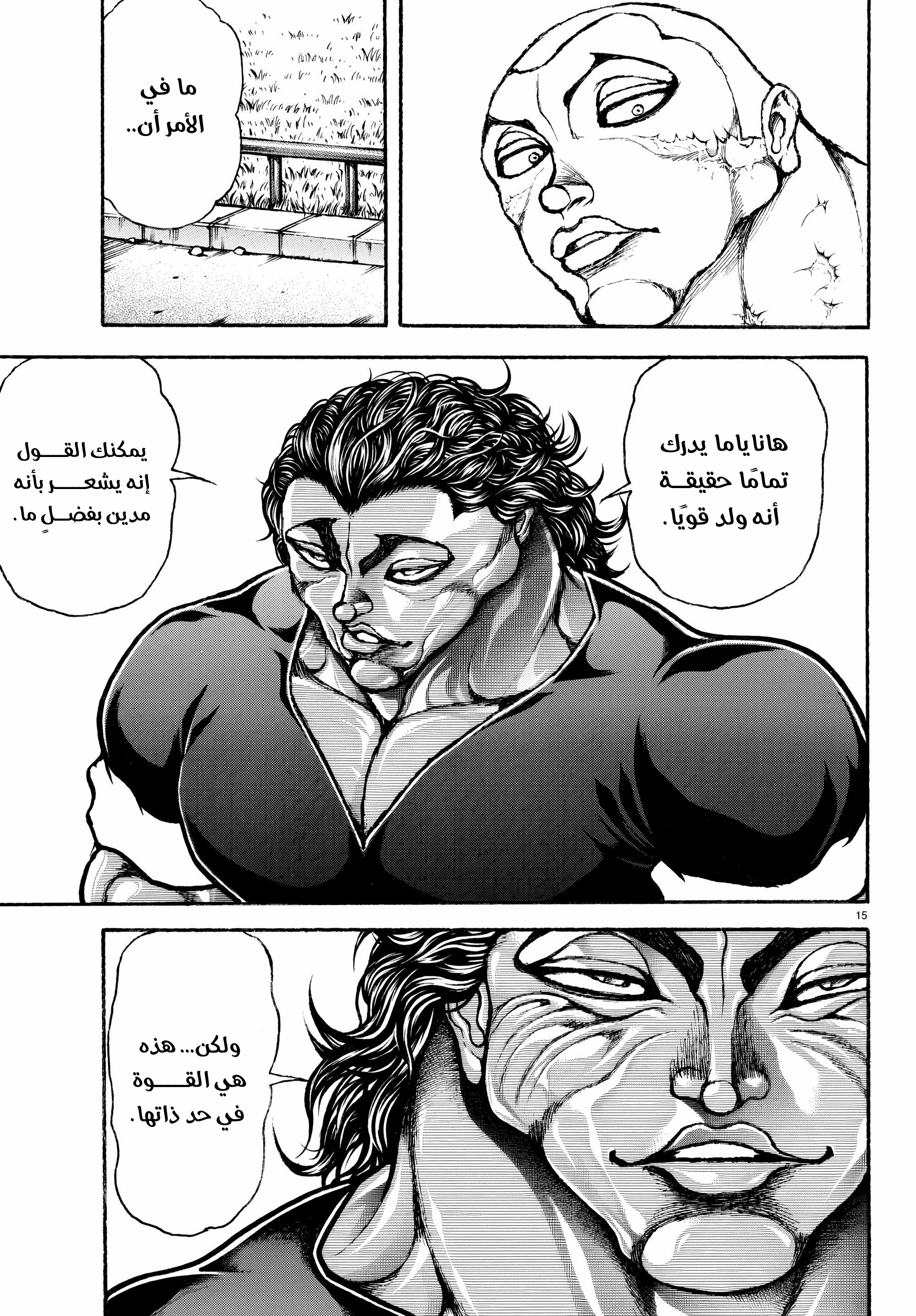 Read Baki Rahen AR Manga Online