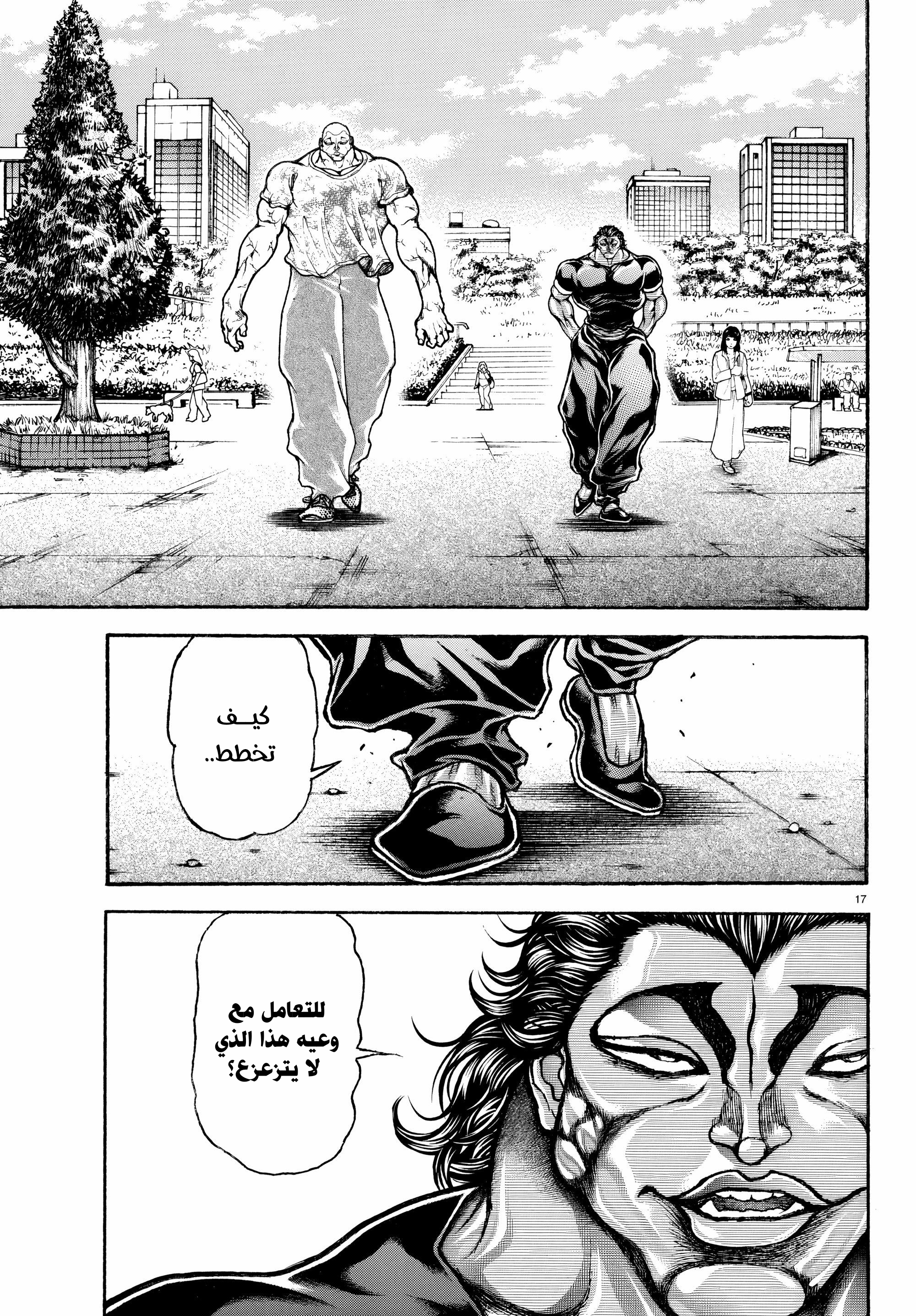 Read Baki Rahen AR Manga Online