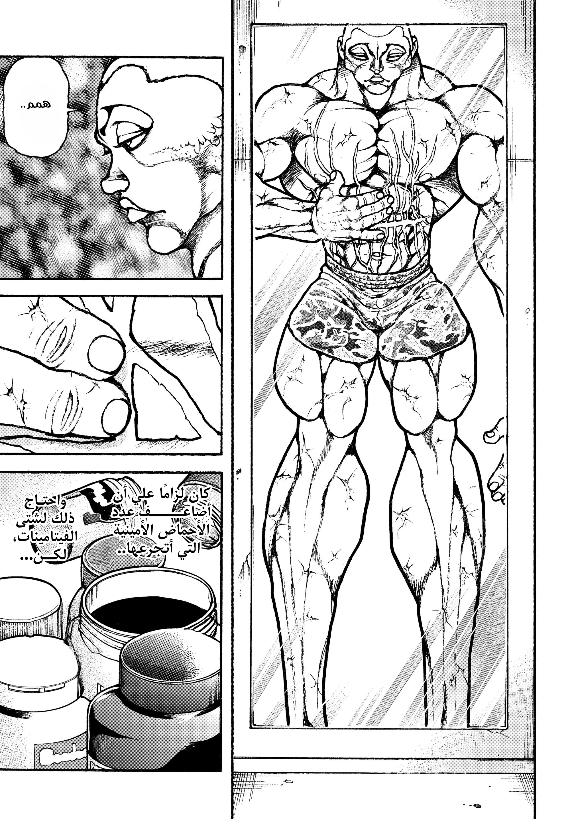 Read Baki Rahen AR Manga Online