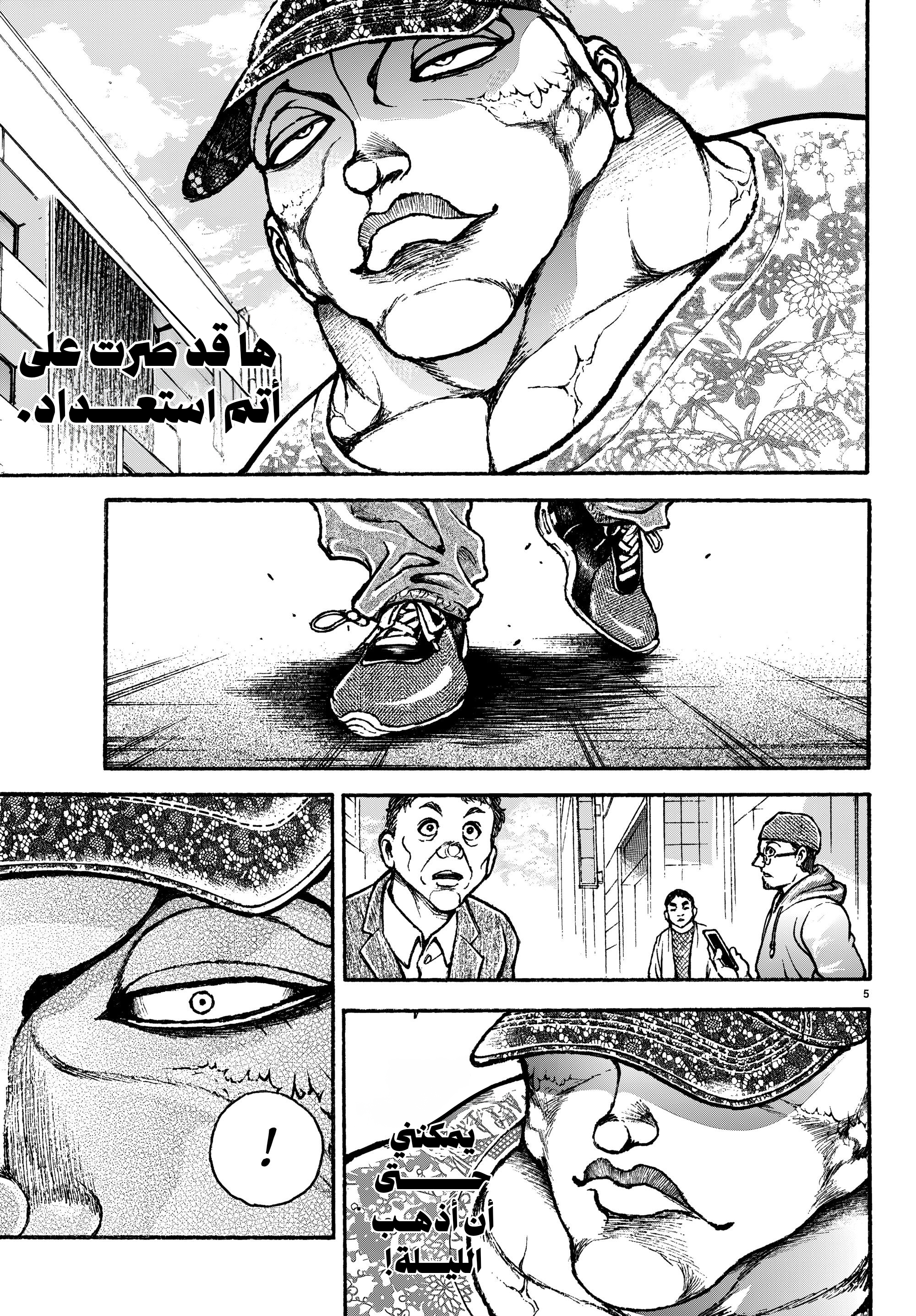 Read Baki Rahen AR Manga Online