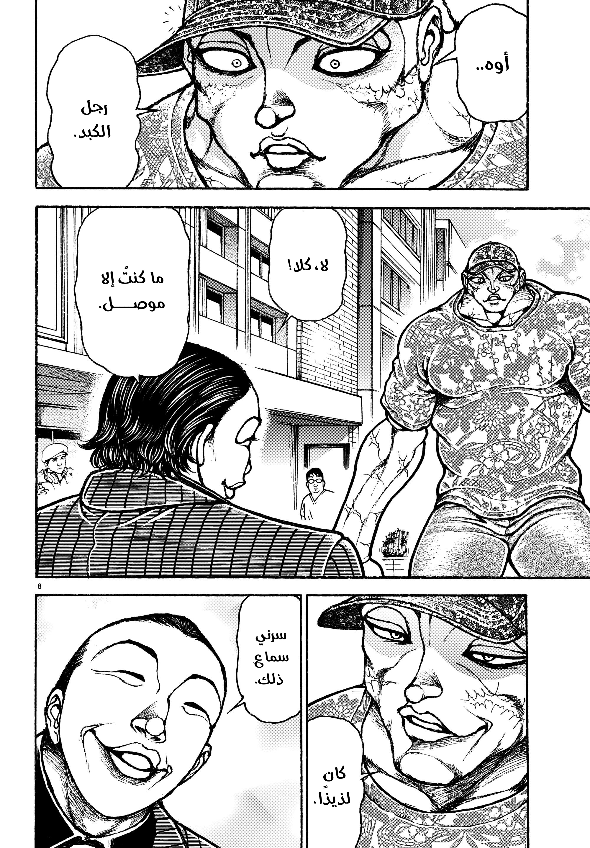 Read Baki Rahen AR Manga Online