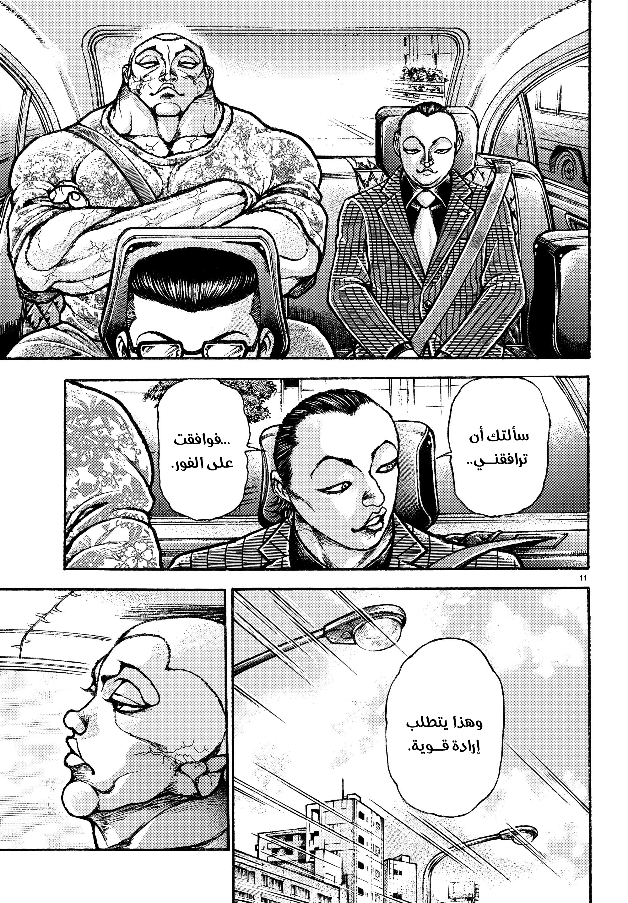 Read Baki Rahen AR Manga Online