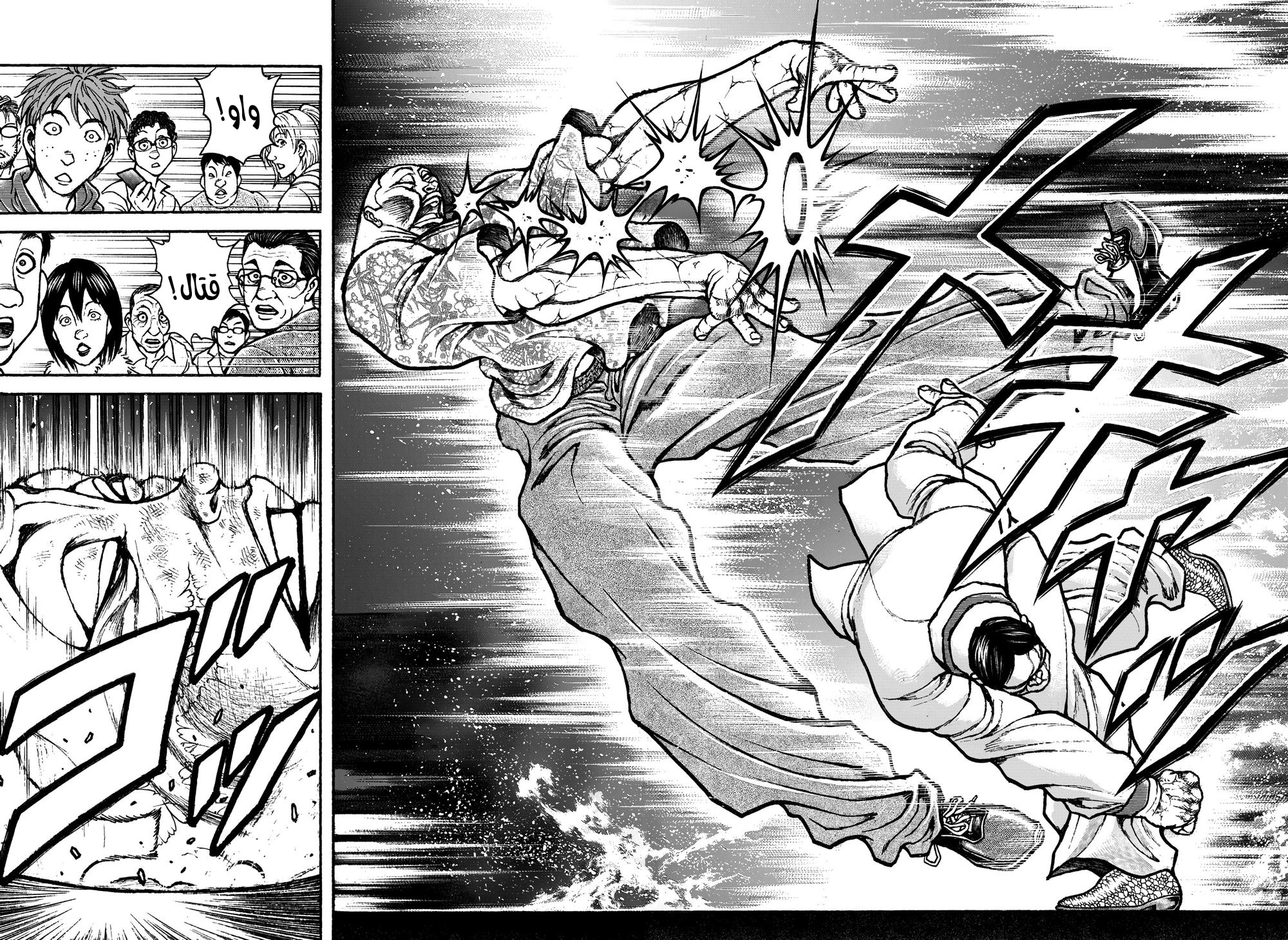 Read Baki Rahen AR Manga Online