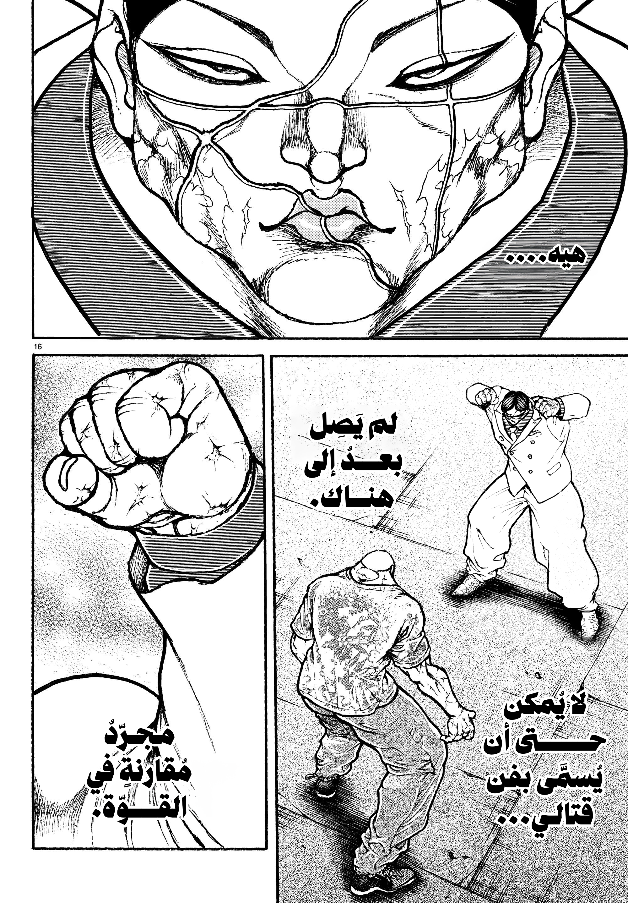 Read Baki Rahen AR Manga Online