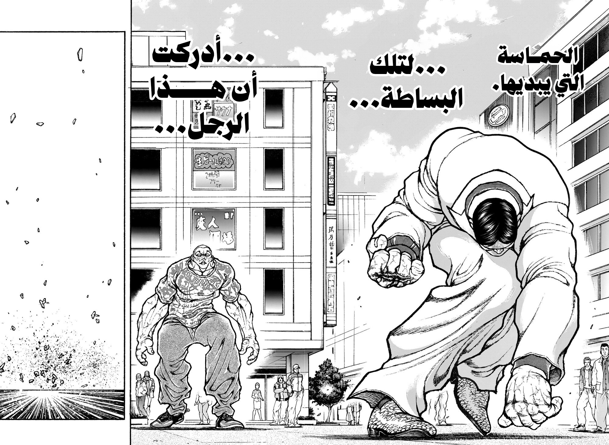 Read Baki Rahen AR Manga Online