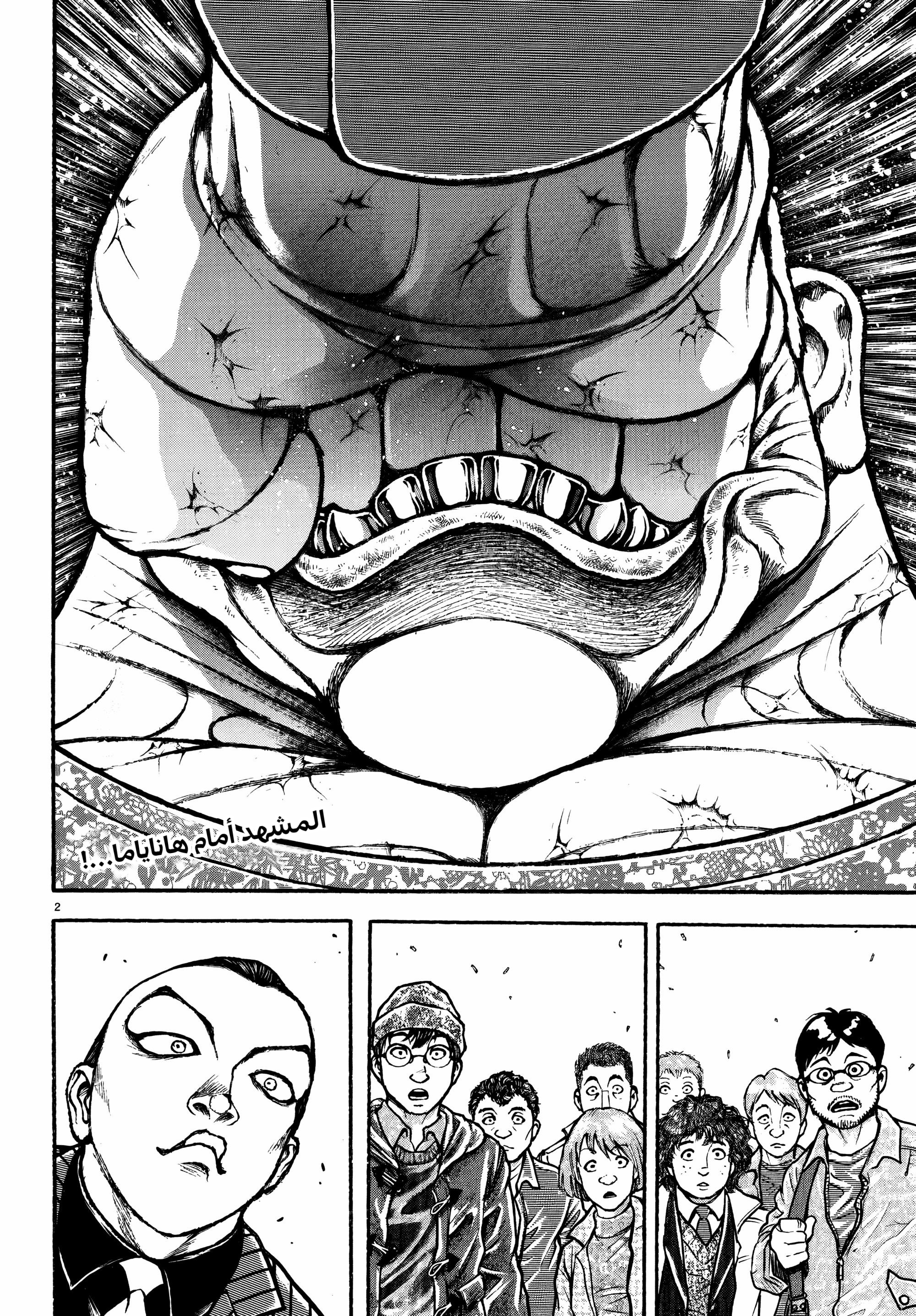 Read Baki Rahen AR Manga Online