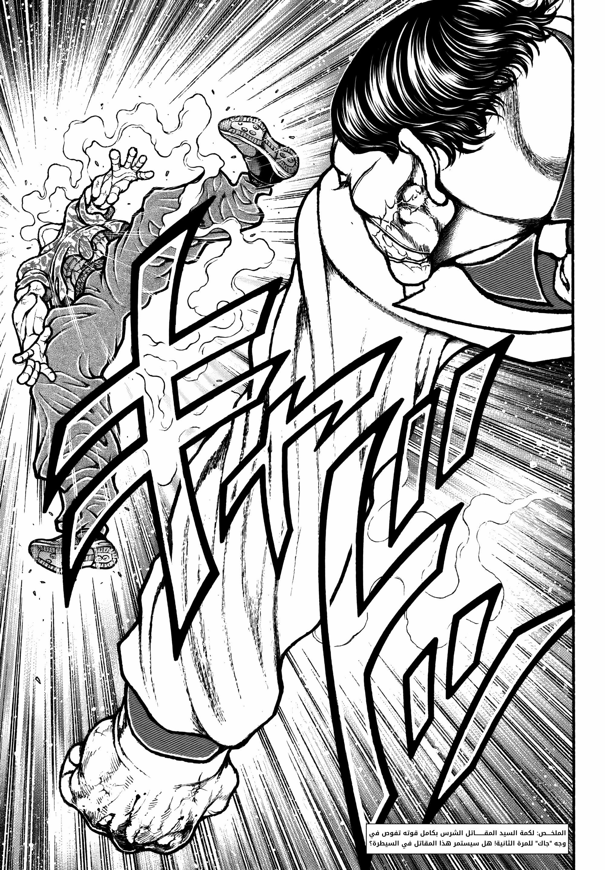 Read Baki Rahen AR Manga Online