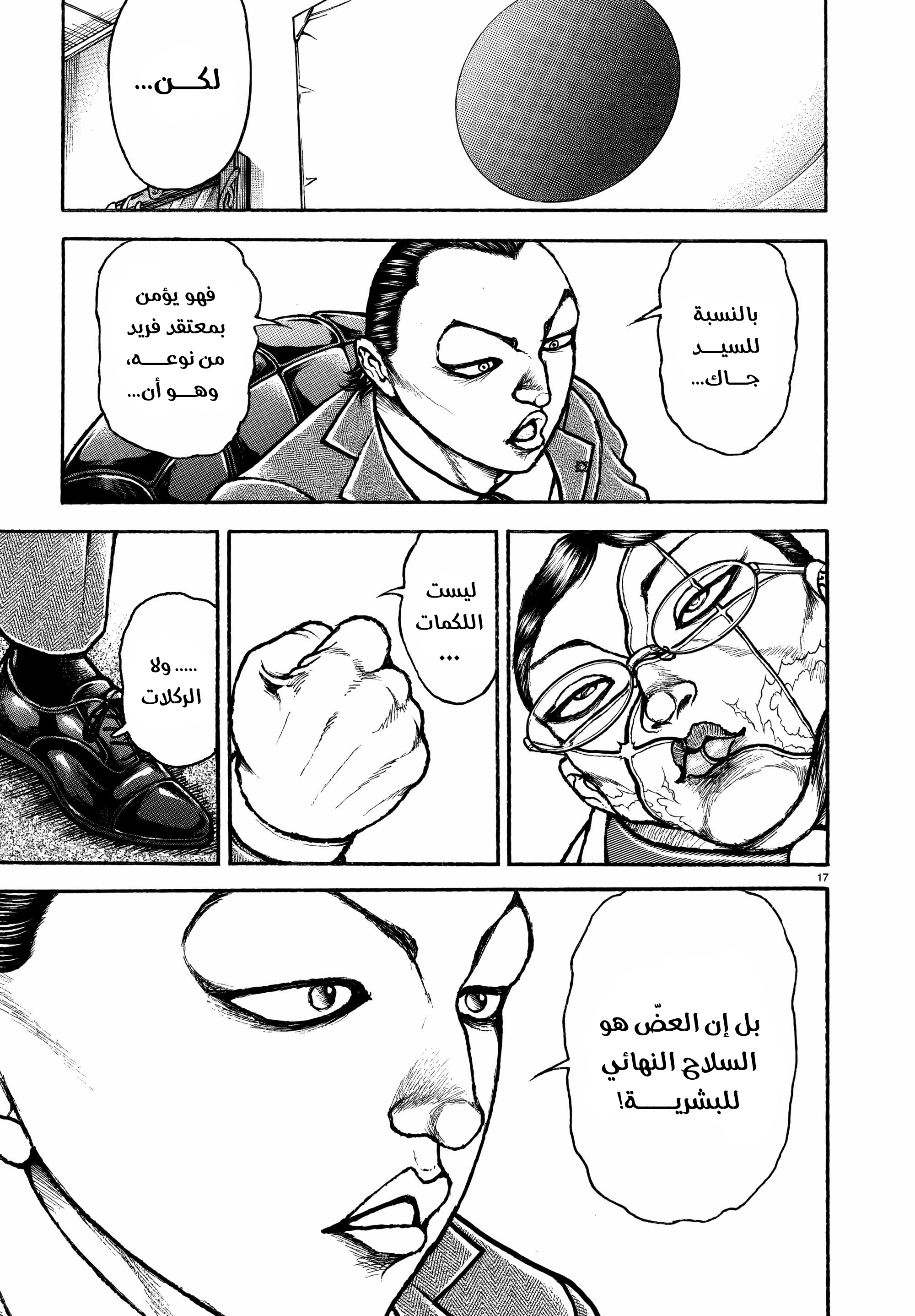 Read Baki Rahen AR Manga Online