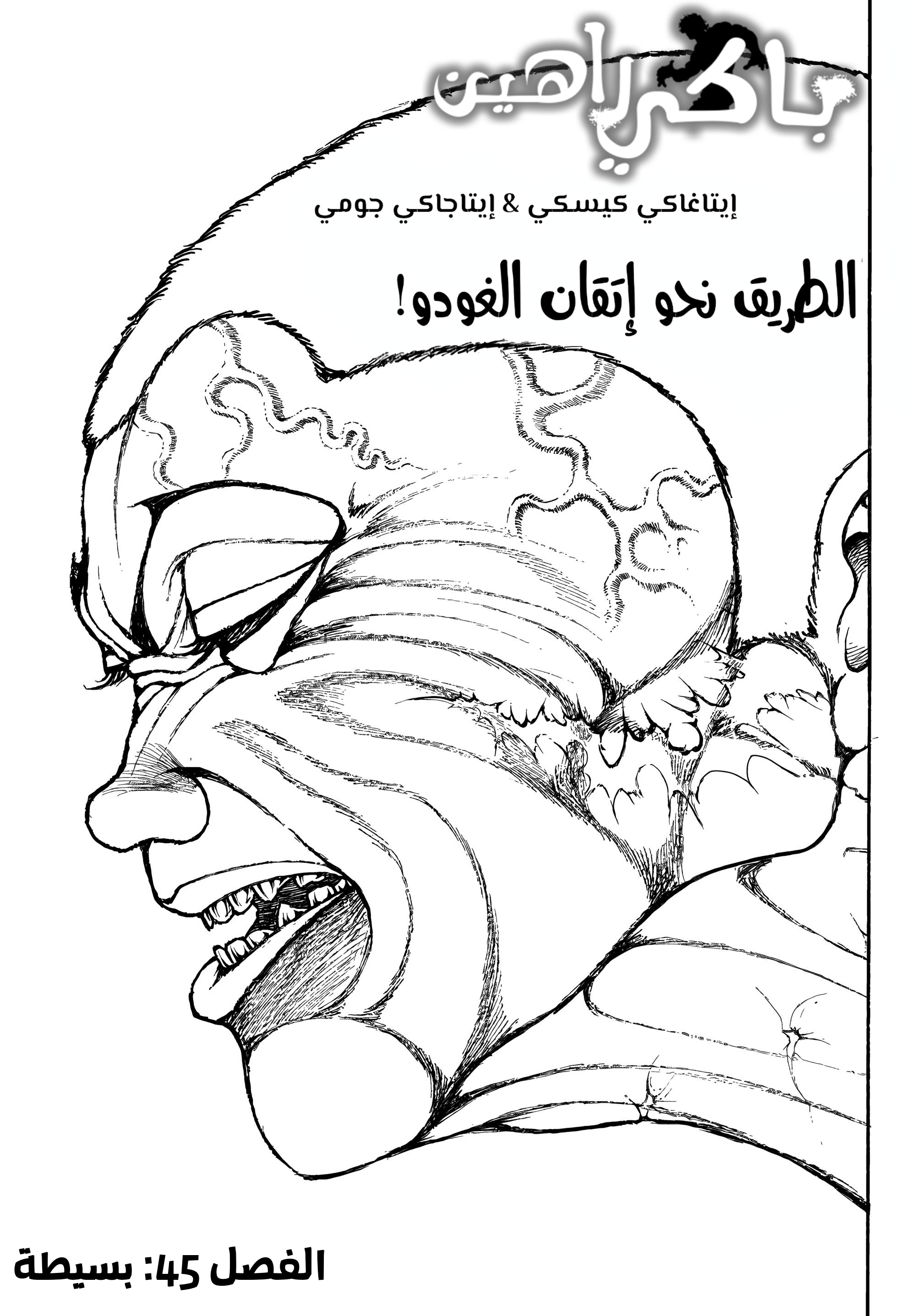 Read Baki Rahen AR Manga Online