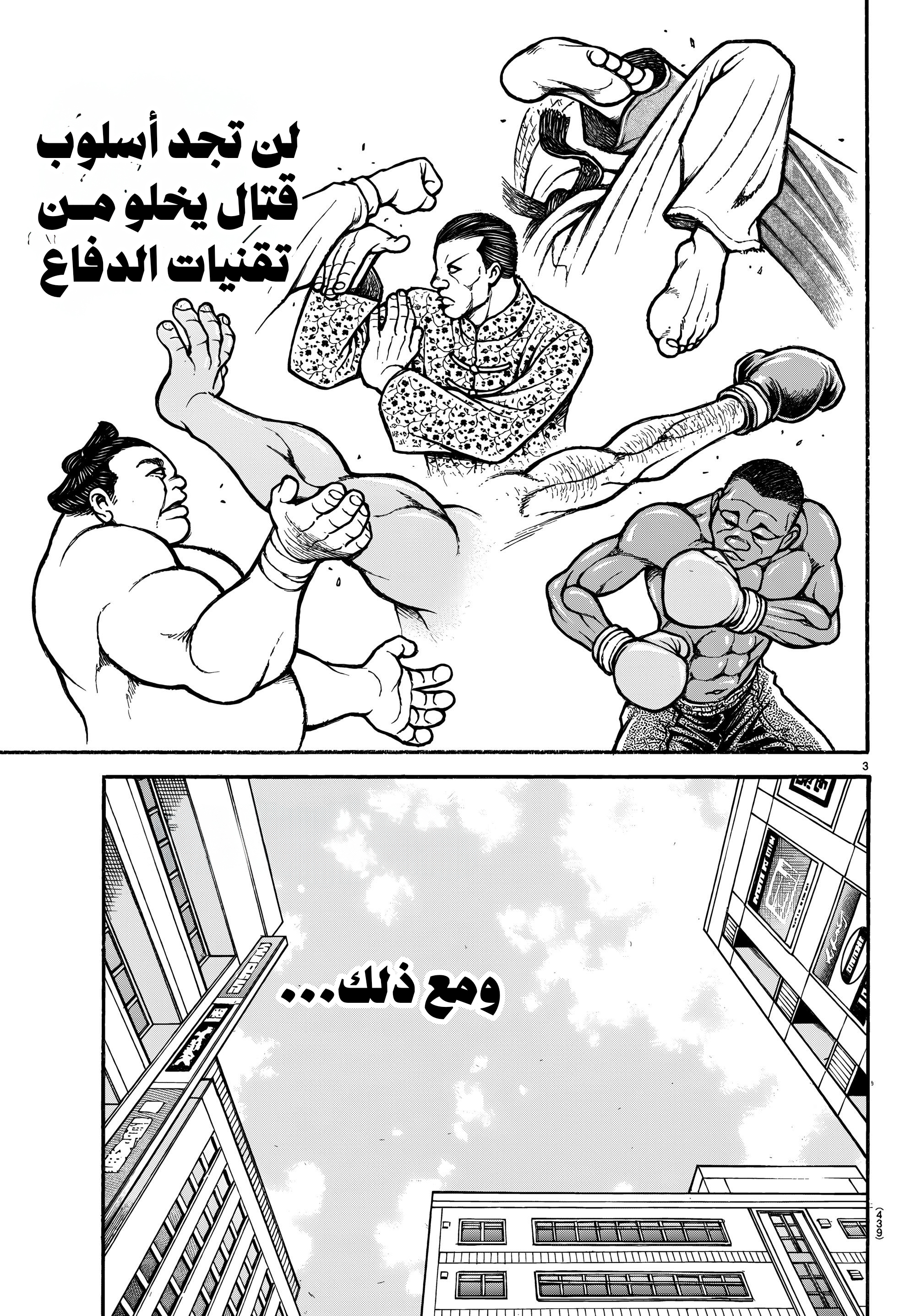 Read Baki Rahen AR Manga Online