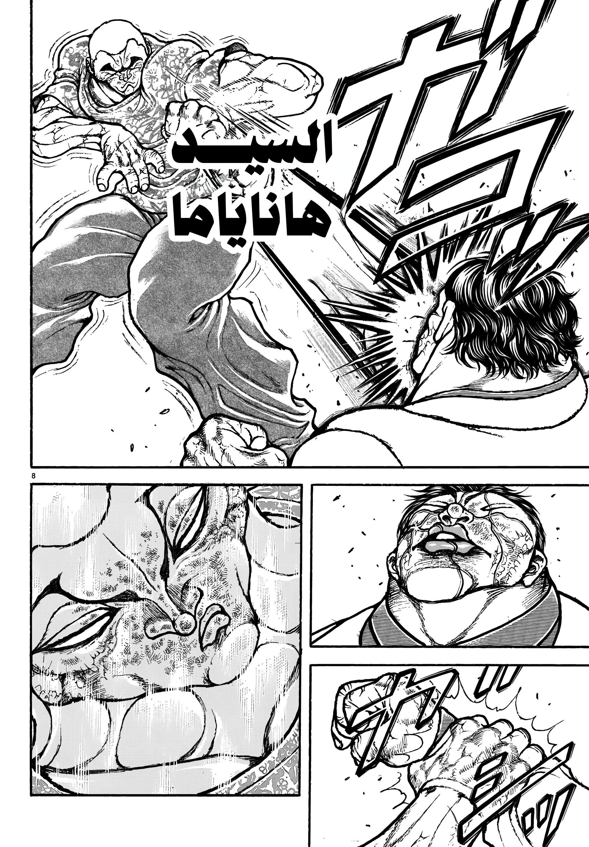 Read Baki Rahen AR Manga Online