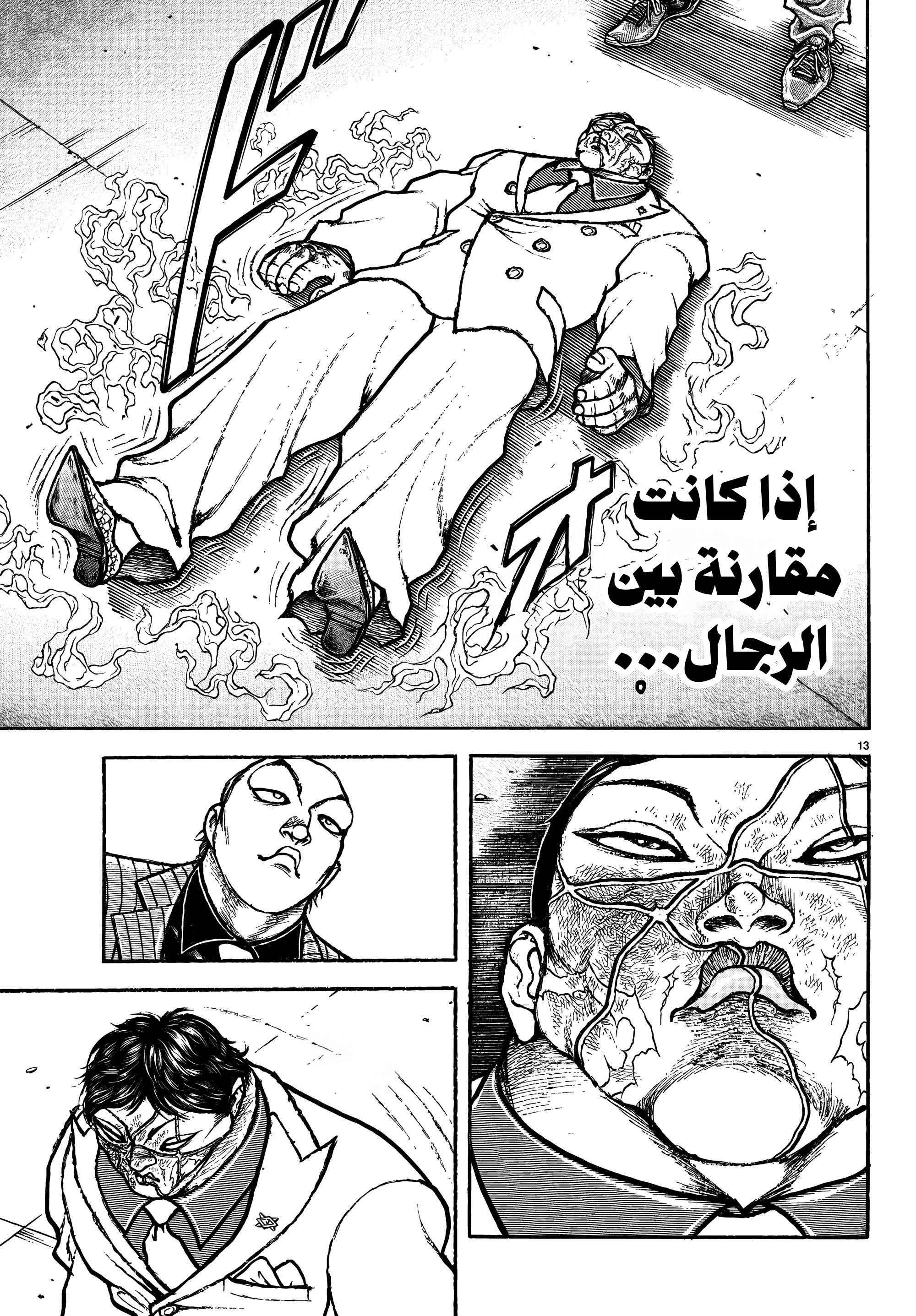 Read Baki Rahen AR Manga Online