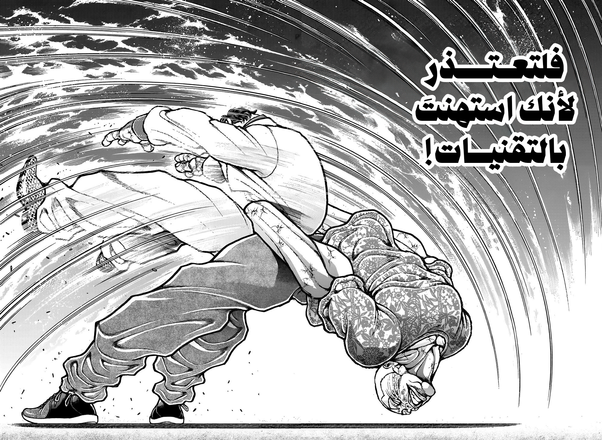 Read Baki Rahen AR Manga Online
