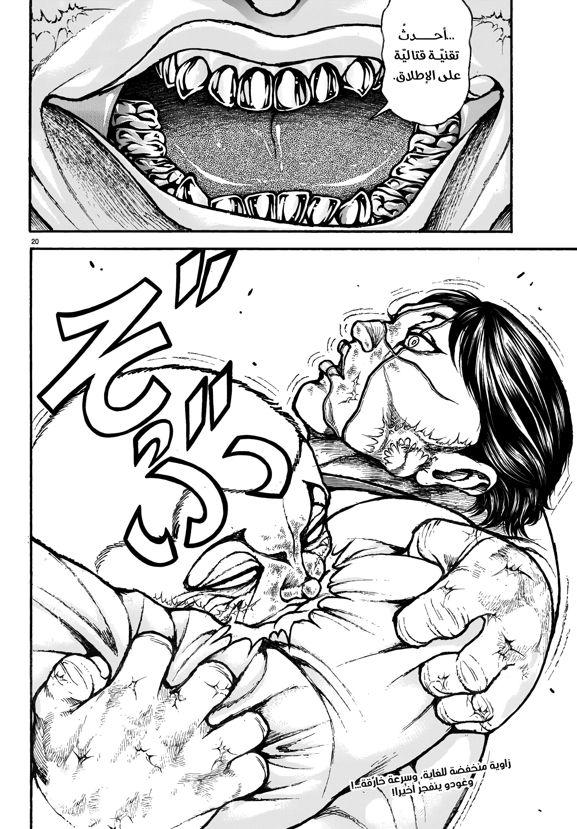 Read Baki Rahen AR Manga Online