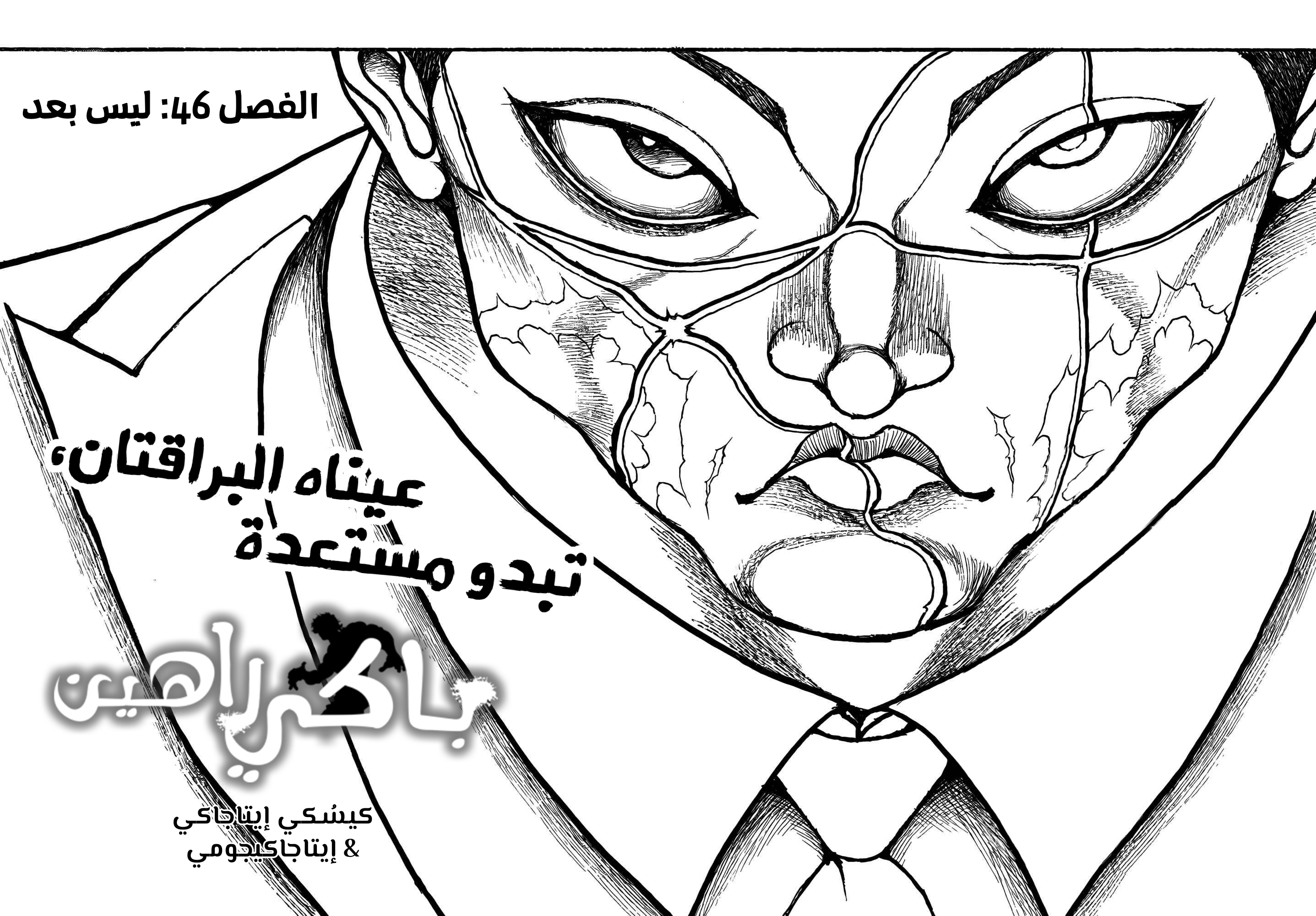 Read Baki Rahen AR Manga Online