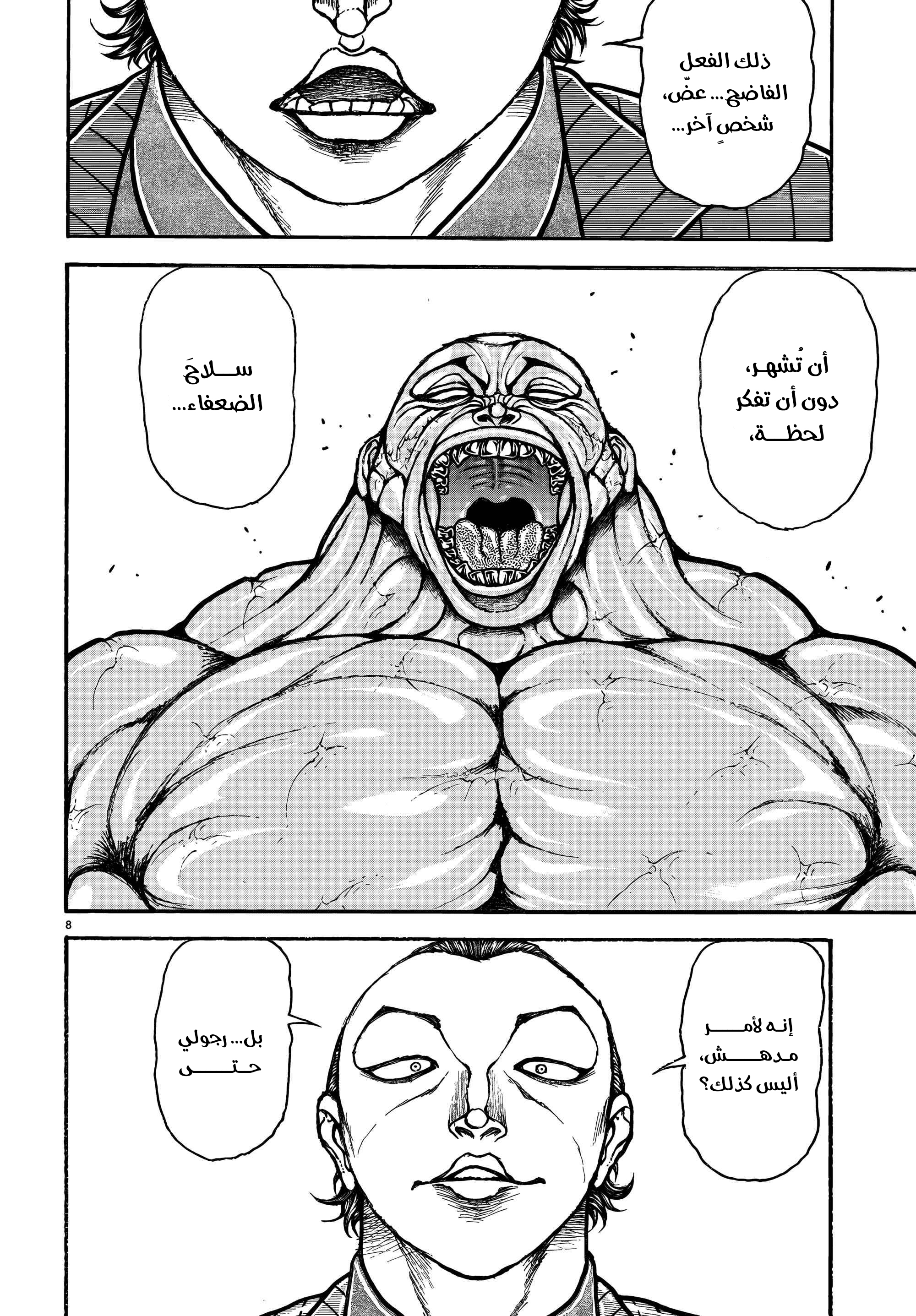 Read Baki Rahen AR Manga Online