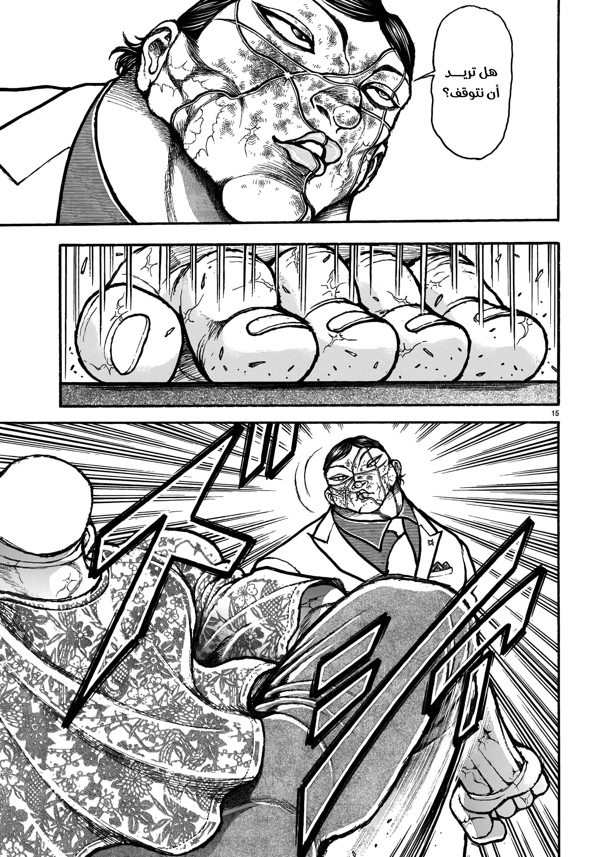 Read Baki Rahen AR Manga Online