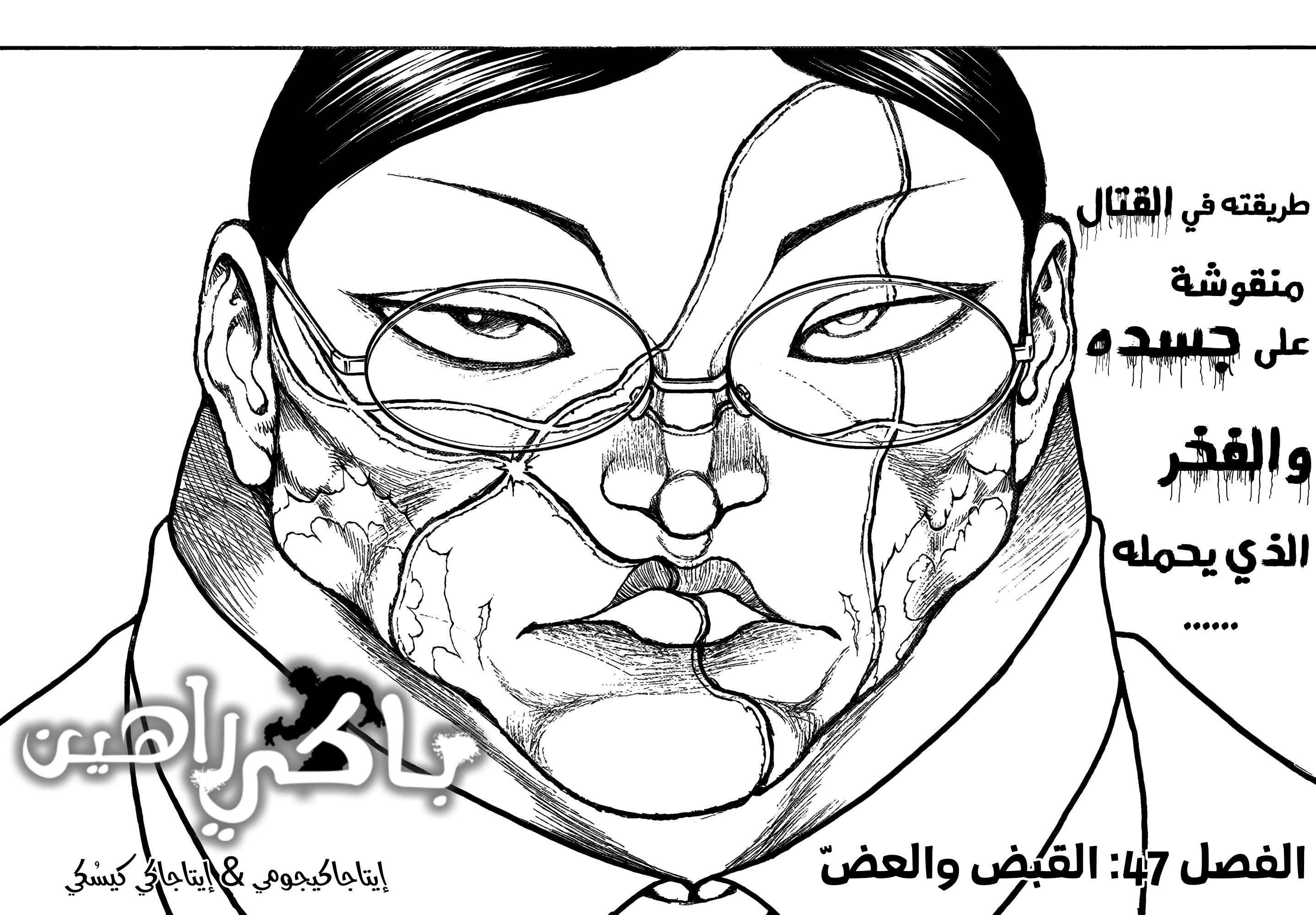 Read Baki Rahen AR Manga Online