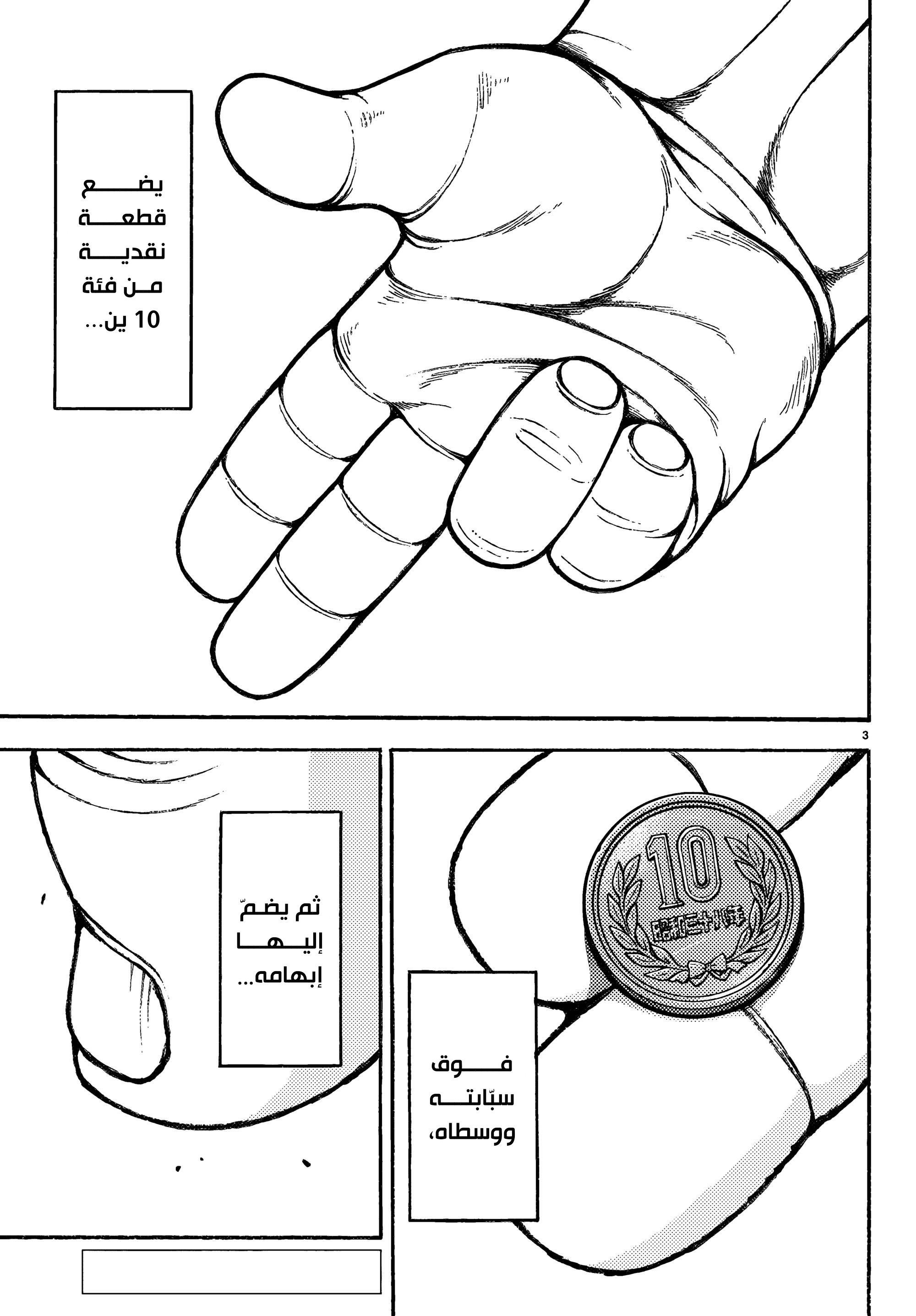 Read Baki Rahen AR Manga Online