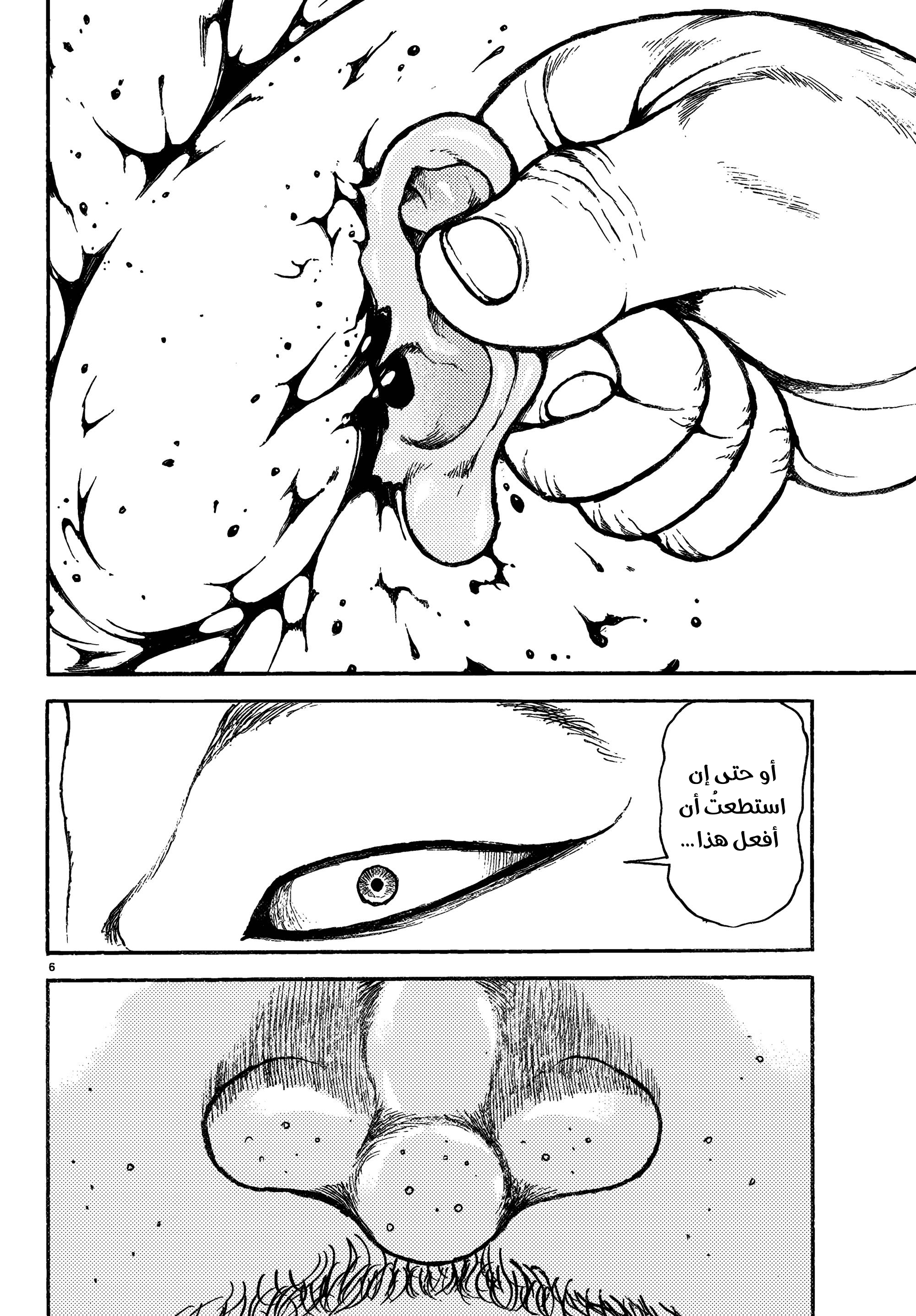 Read Baki Rahen AR Manga Online