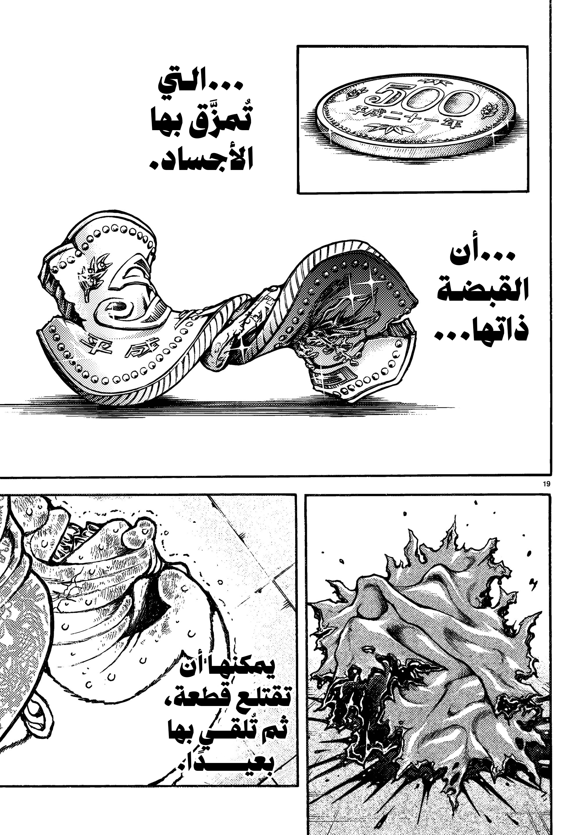 Read Baki Rahen AR Manga Online