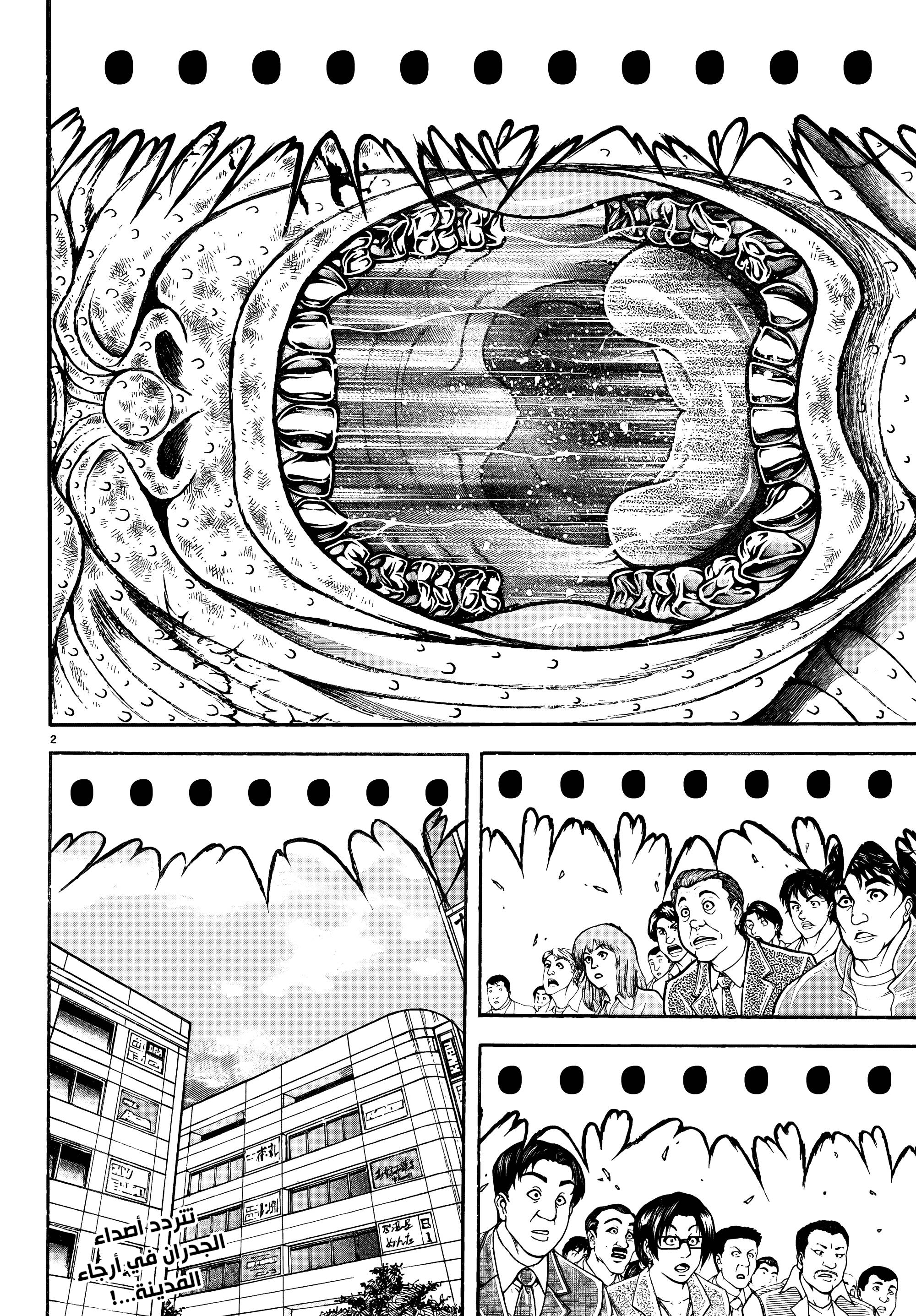 Read Baki Rahen AR Manga Online