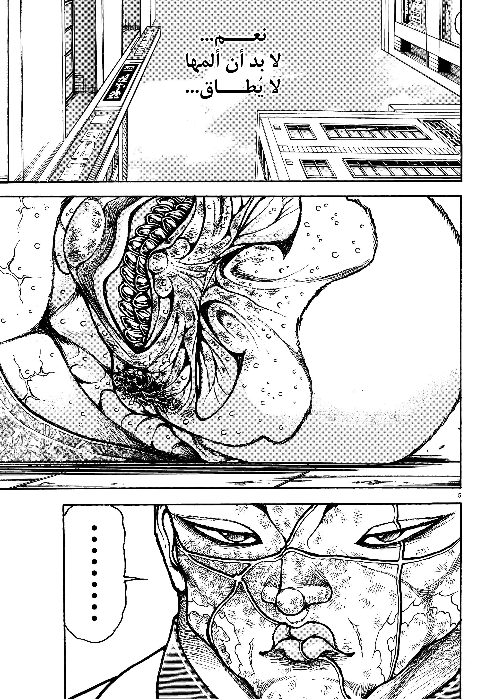 Read Baki Rahen AR Manga Online