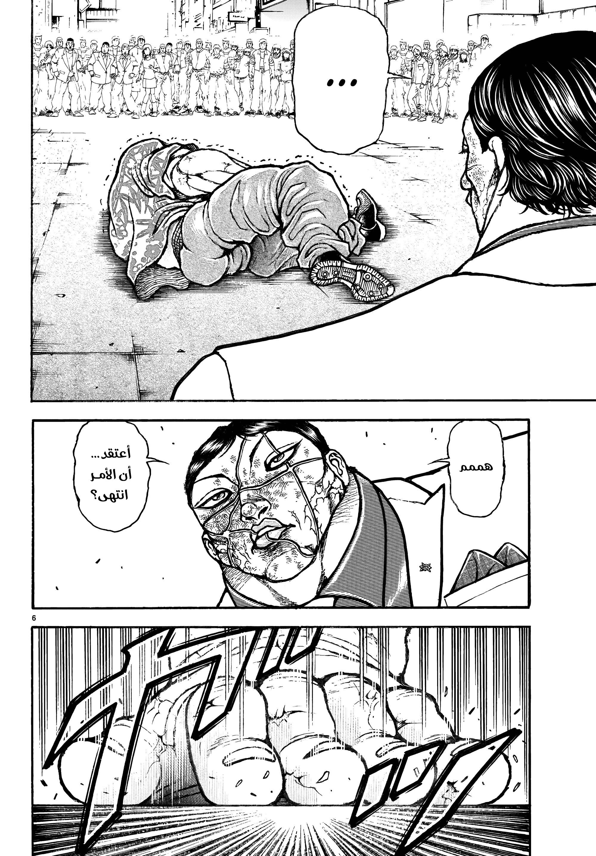 Read Baki Rahen AR Manga Online