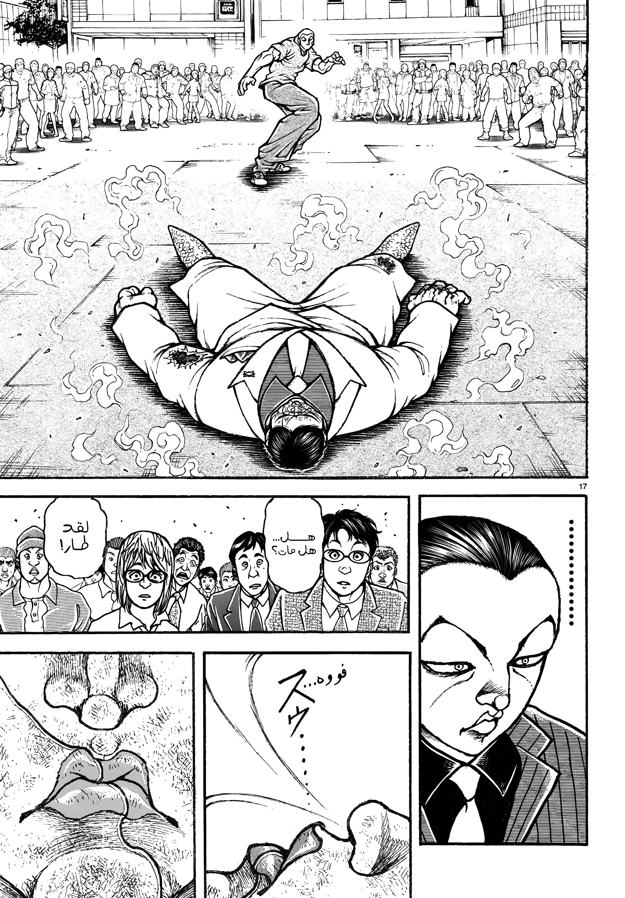 Read Baki Rahen AR Manga Online