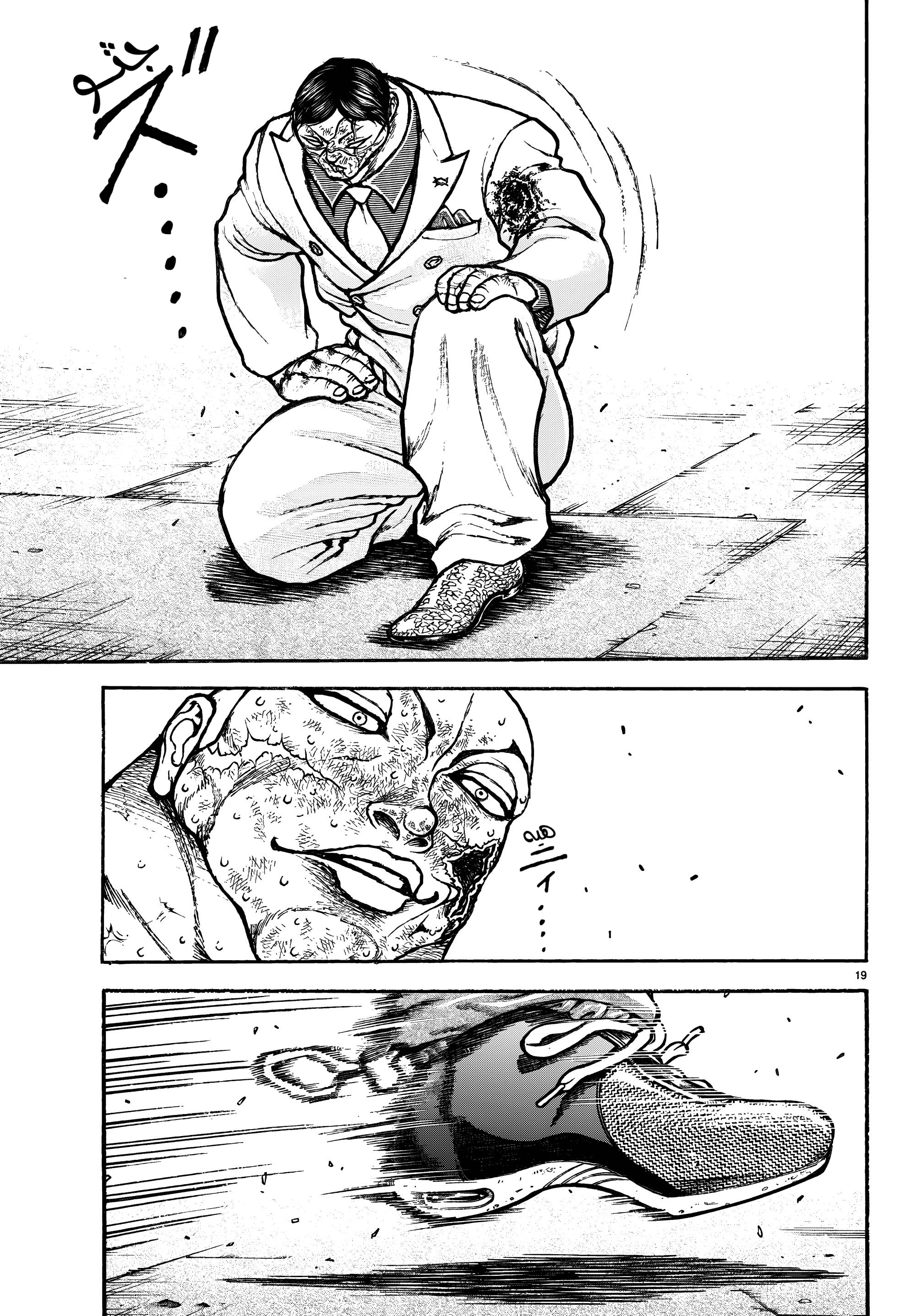 Read Baki Rahen AR Manga Online