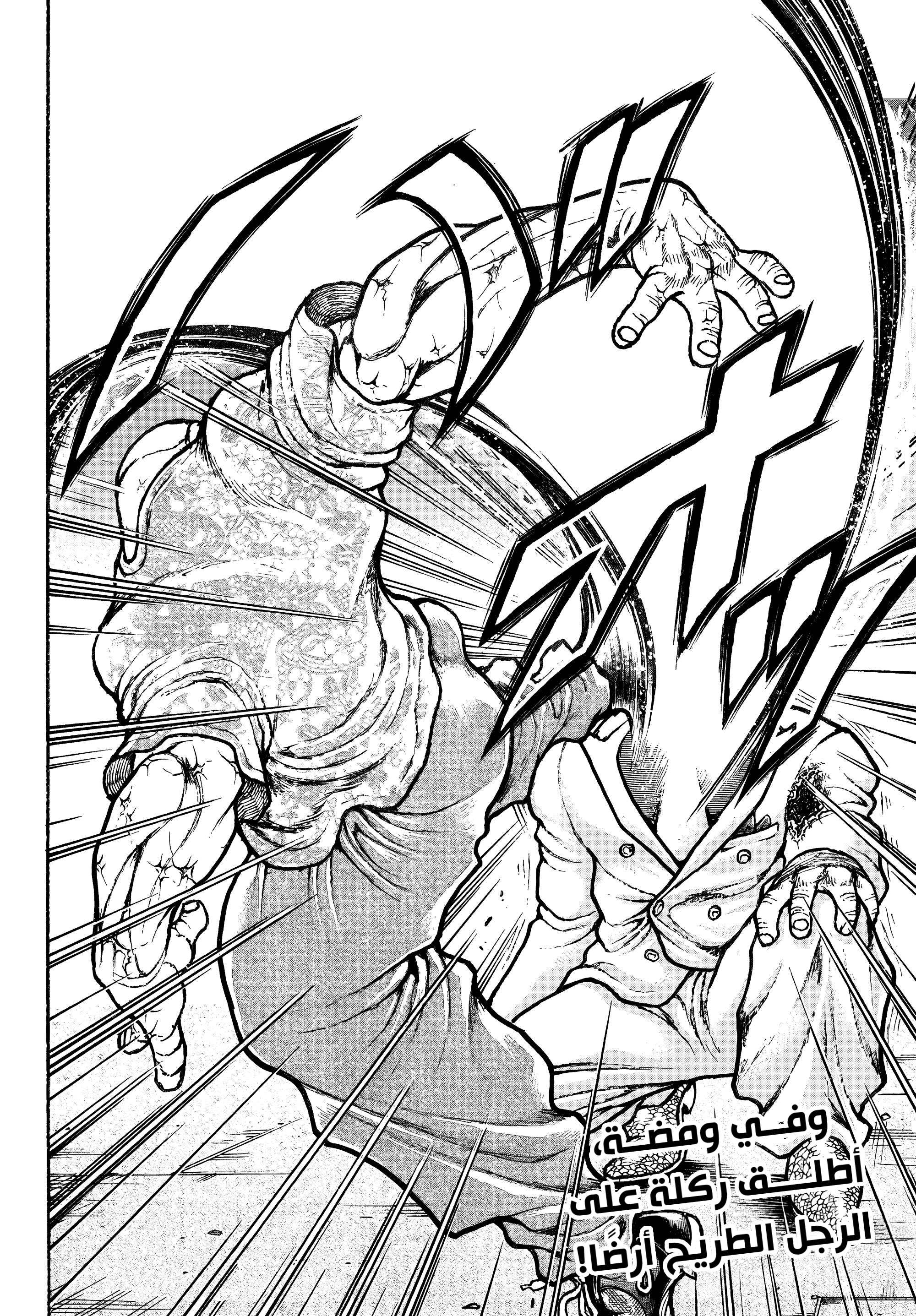 Read Baki Rahen AR Manga Online