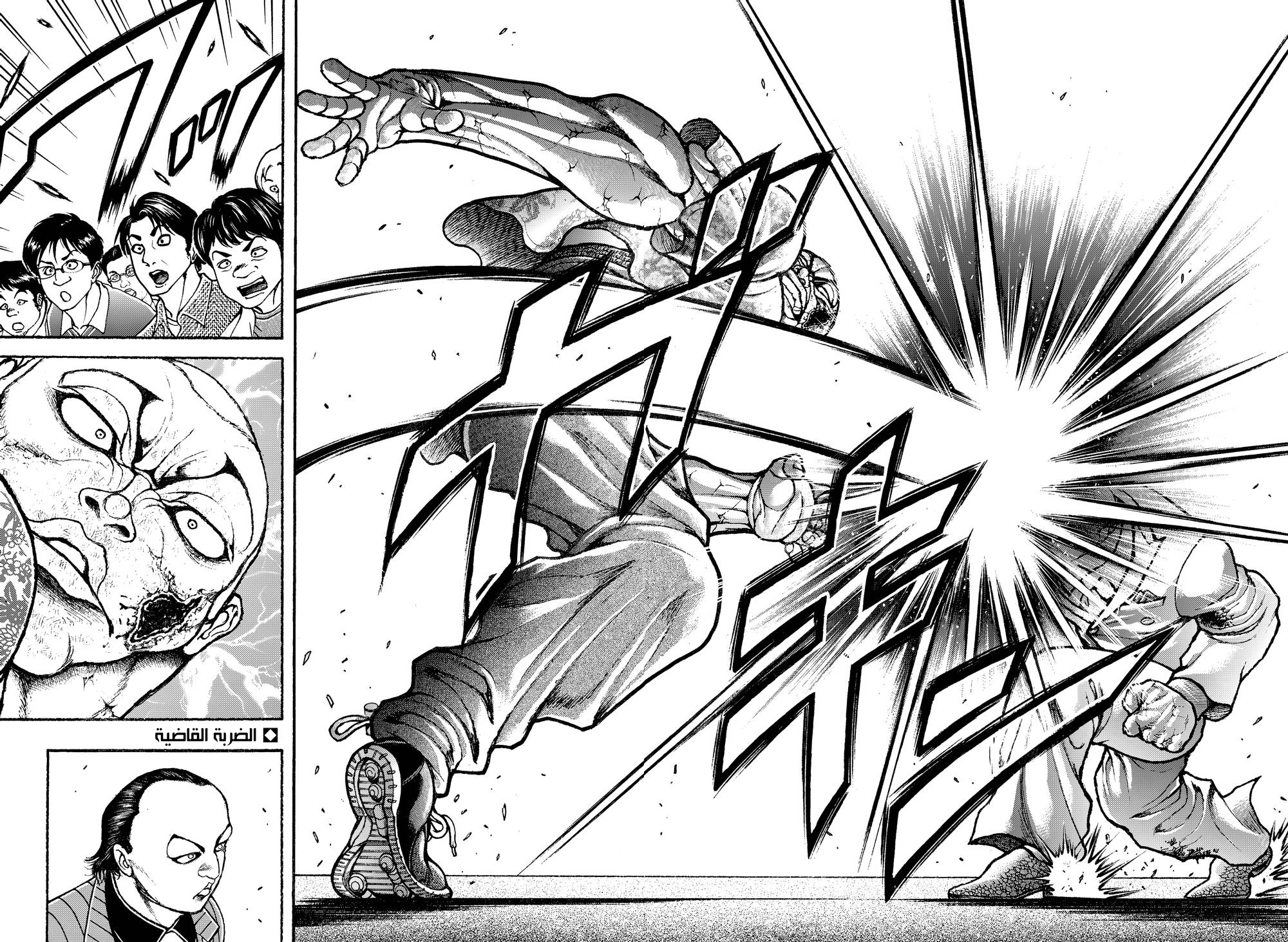 Read Baki Rahen AR Manga Online