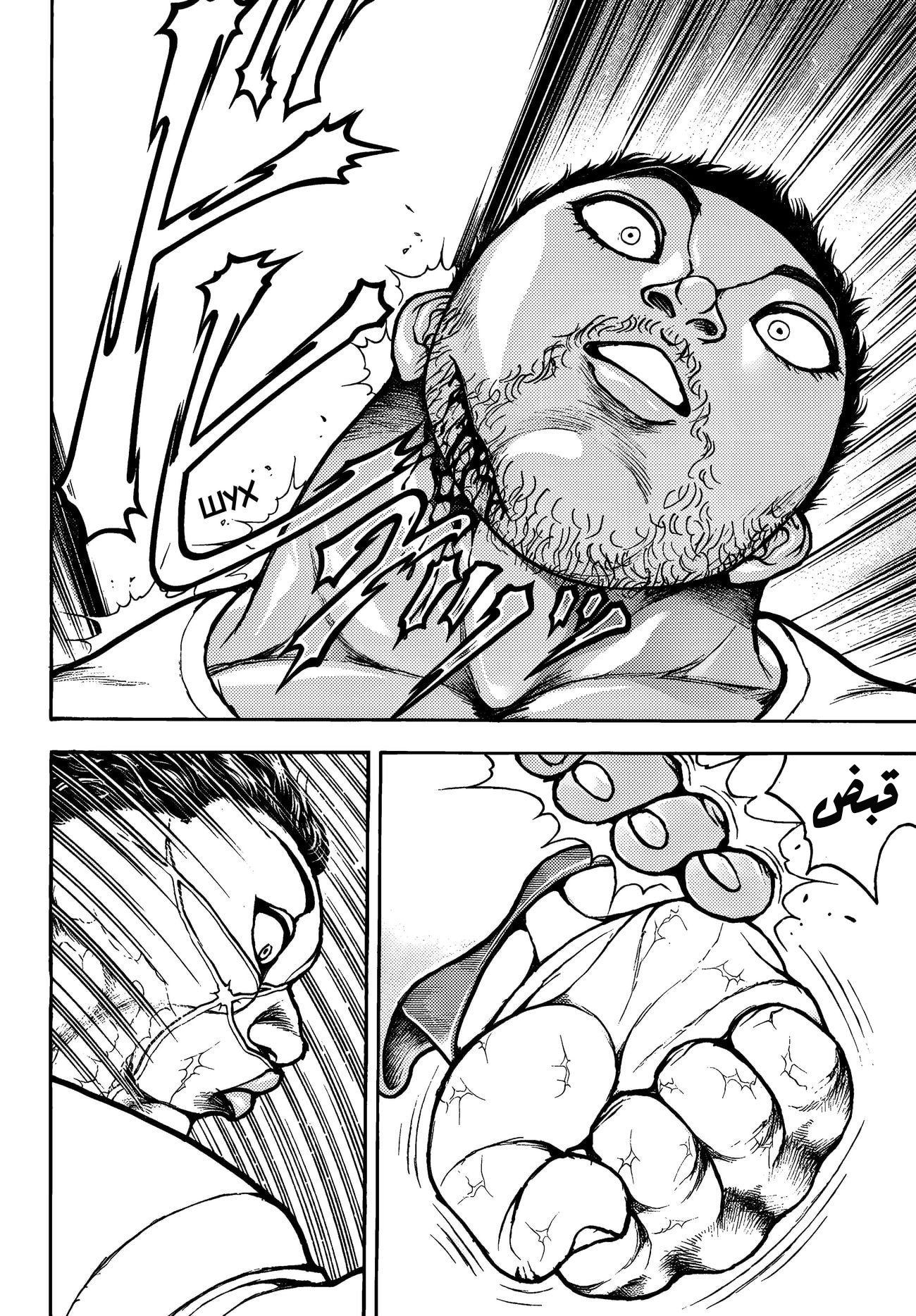 Read Baki Rahen AR Manga Online