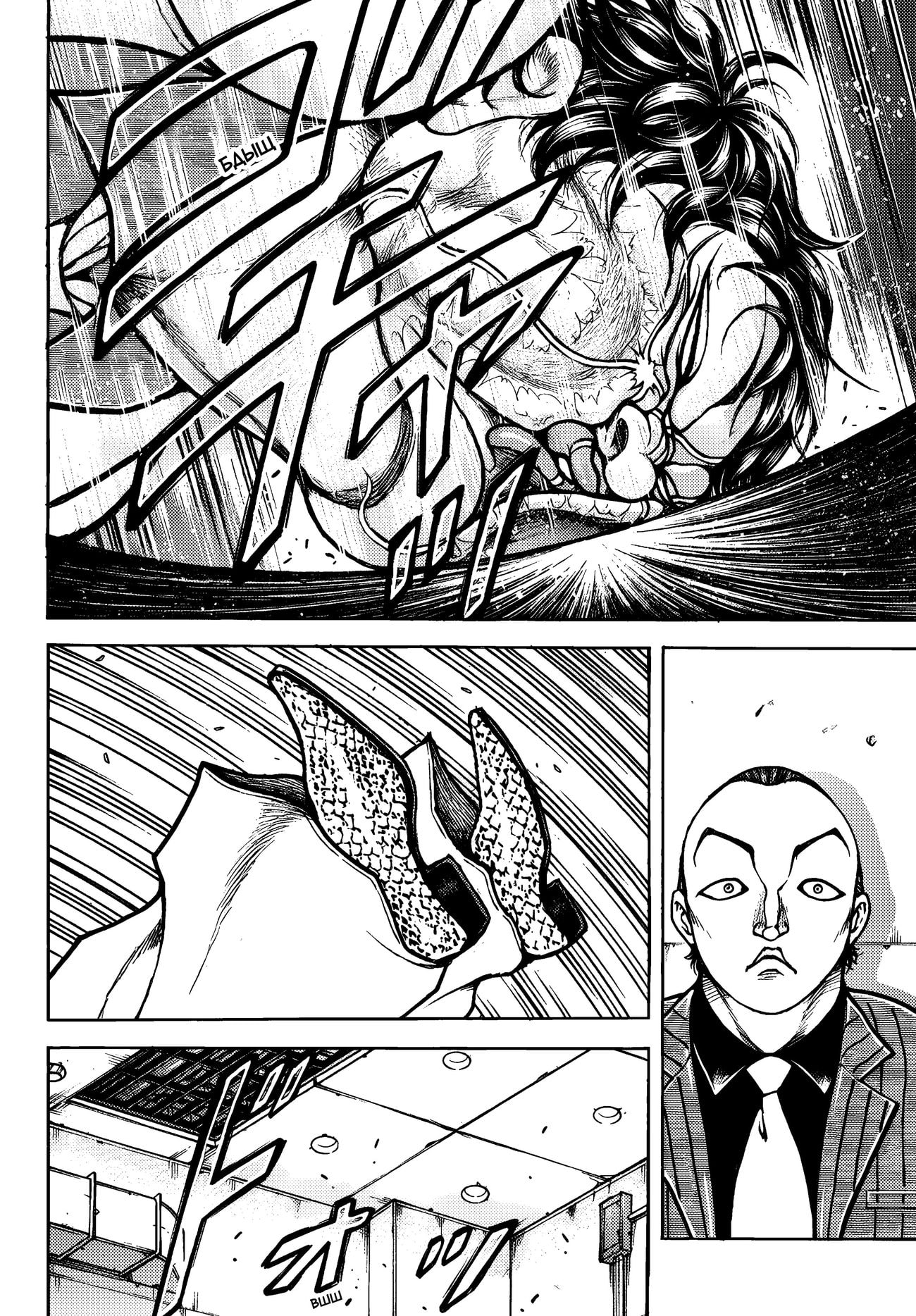 Read Baki Rahen AR Manga Online