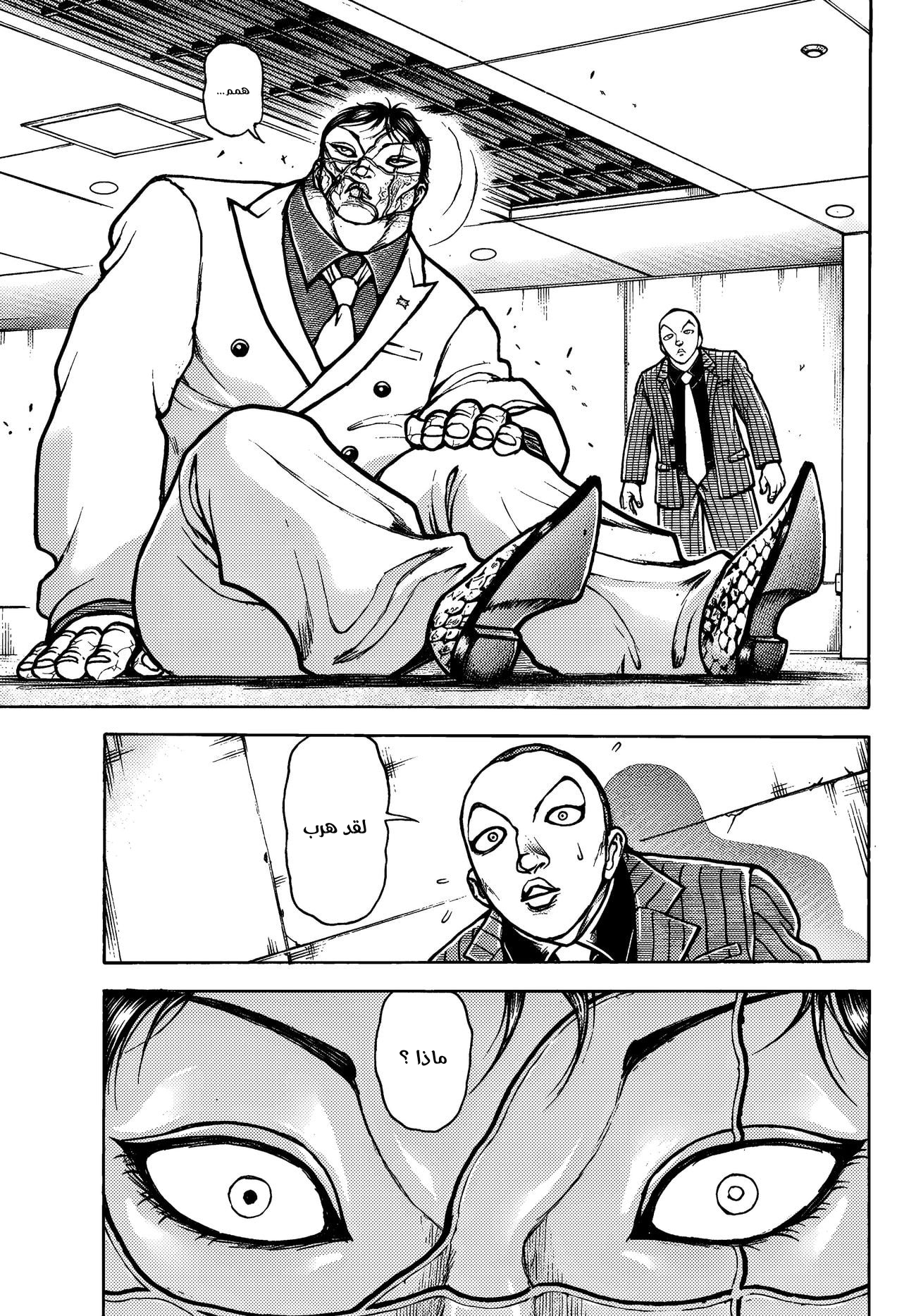 Read Baki Rahen AR Manga Online