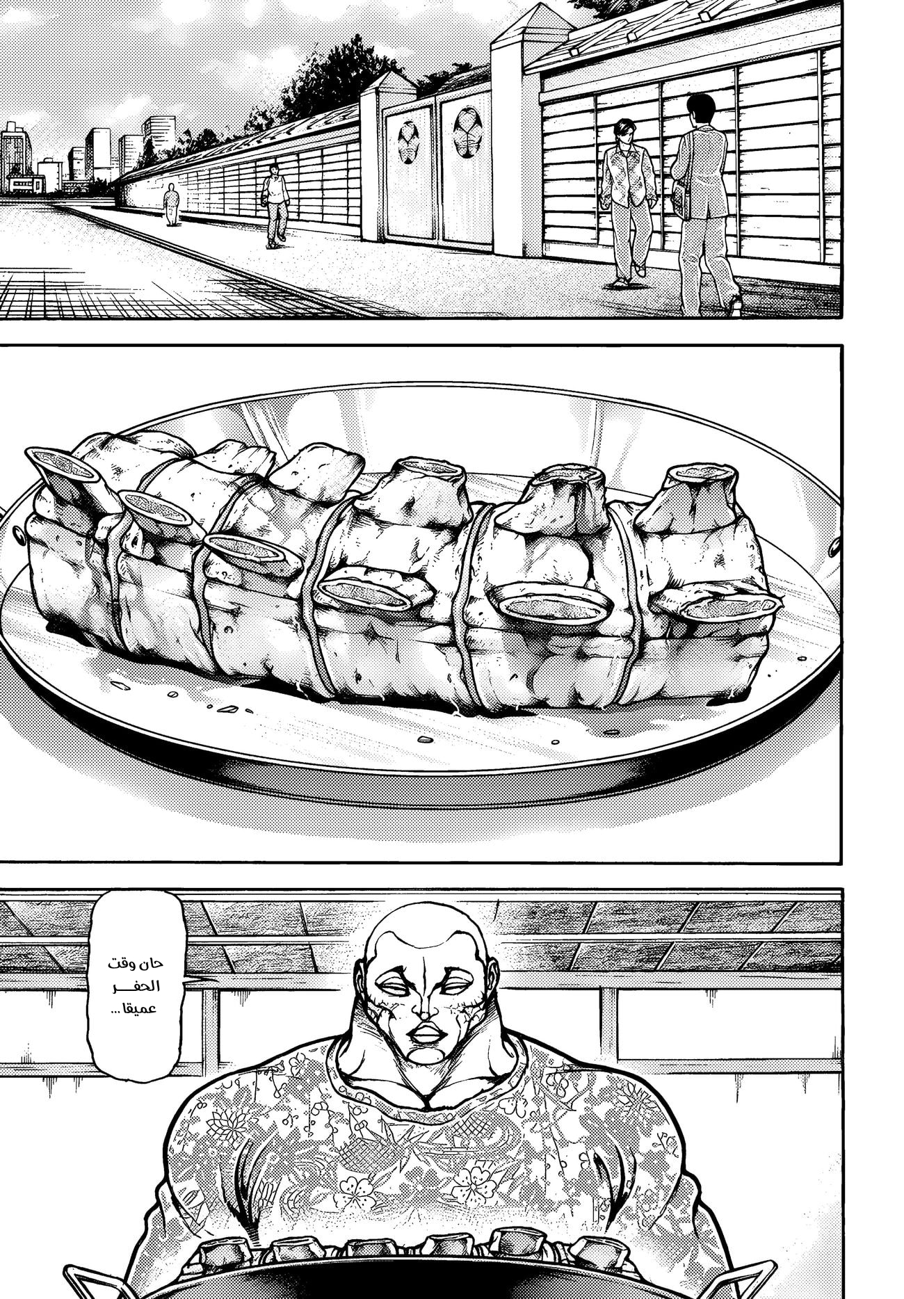 Read Baki Rahen AR Manga Online