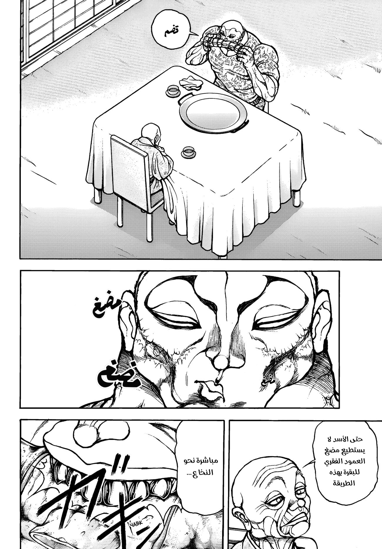 Read Baki Rahen AR Manga Online