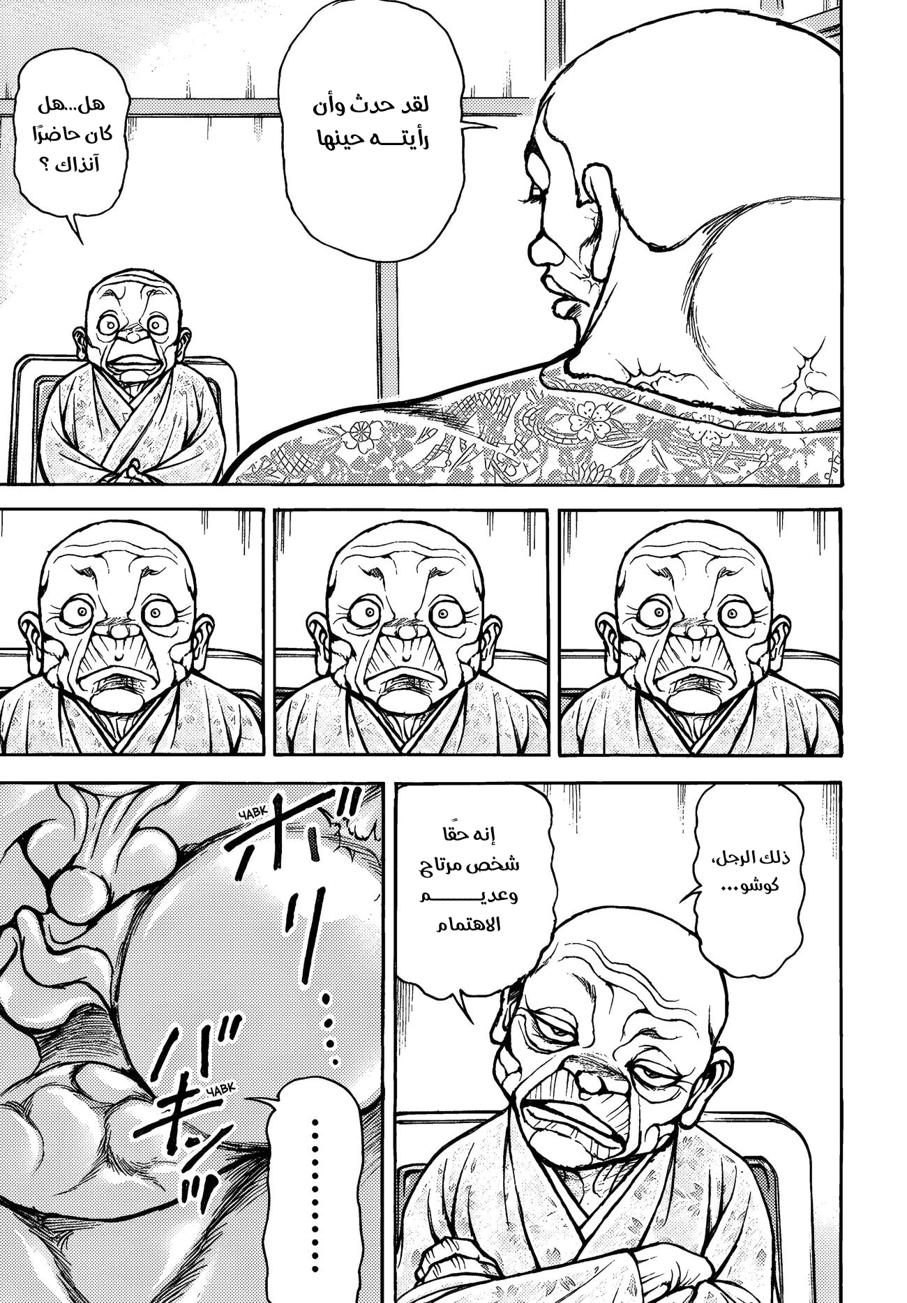 Read Baki Rahen AR Manga Online