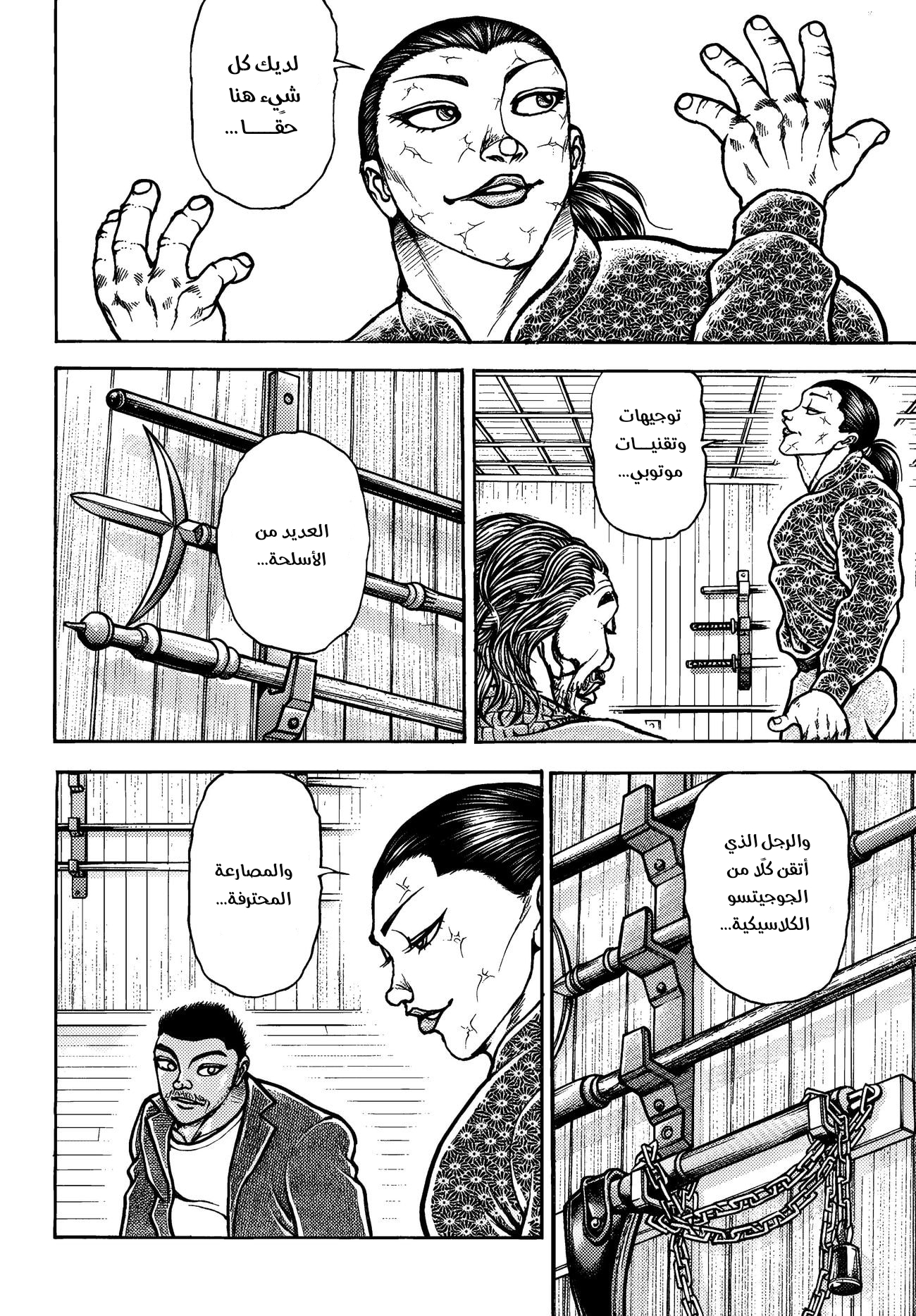 Read Baki Rahen AR Manga Online