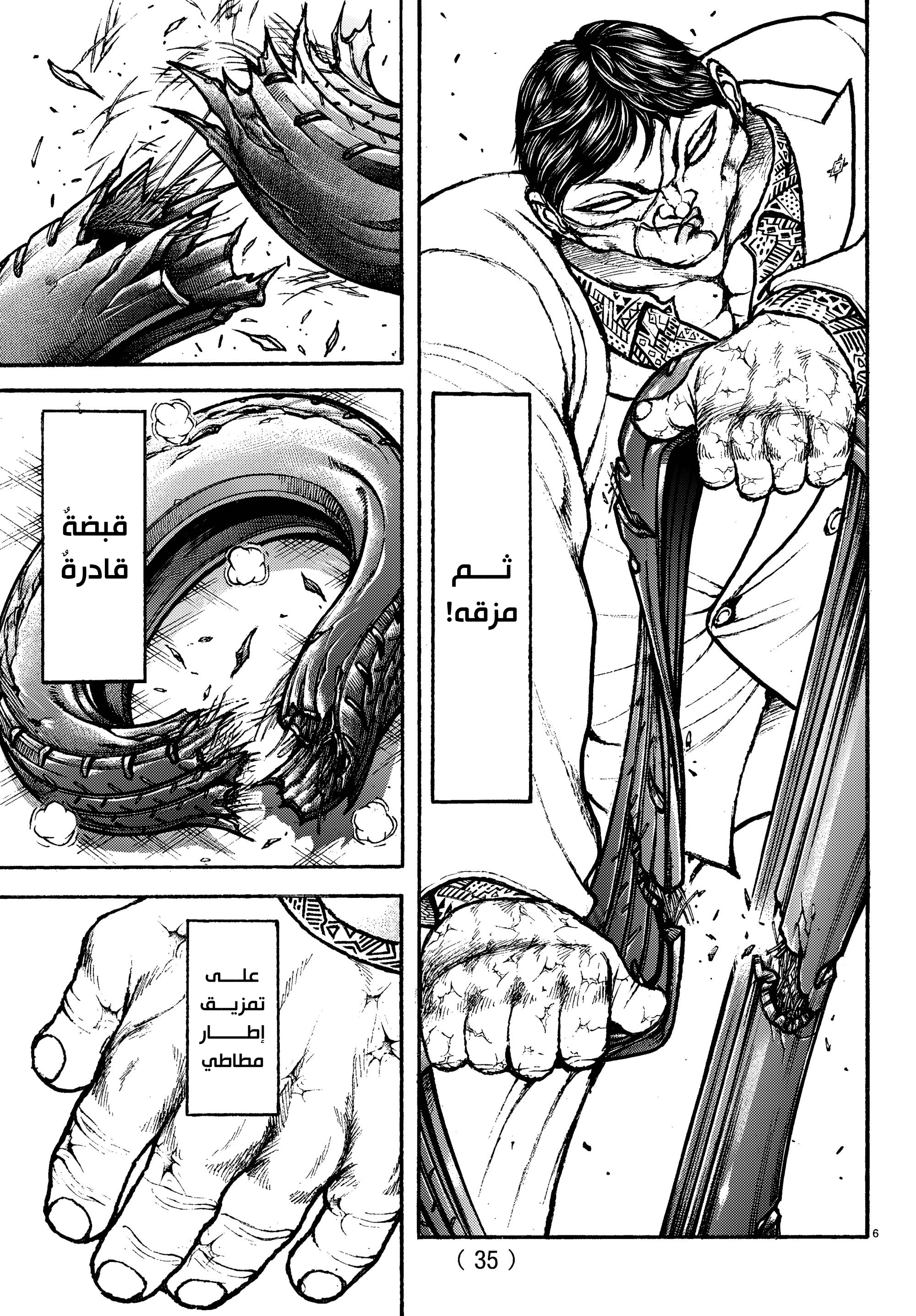 Read Baki Rahen AR Manga Online