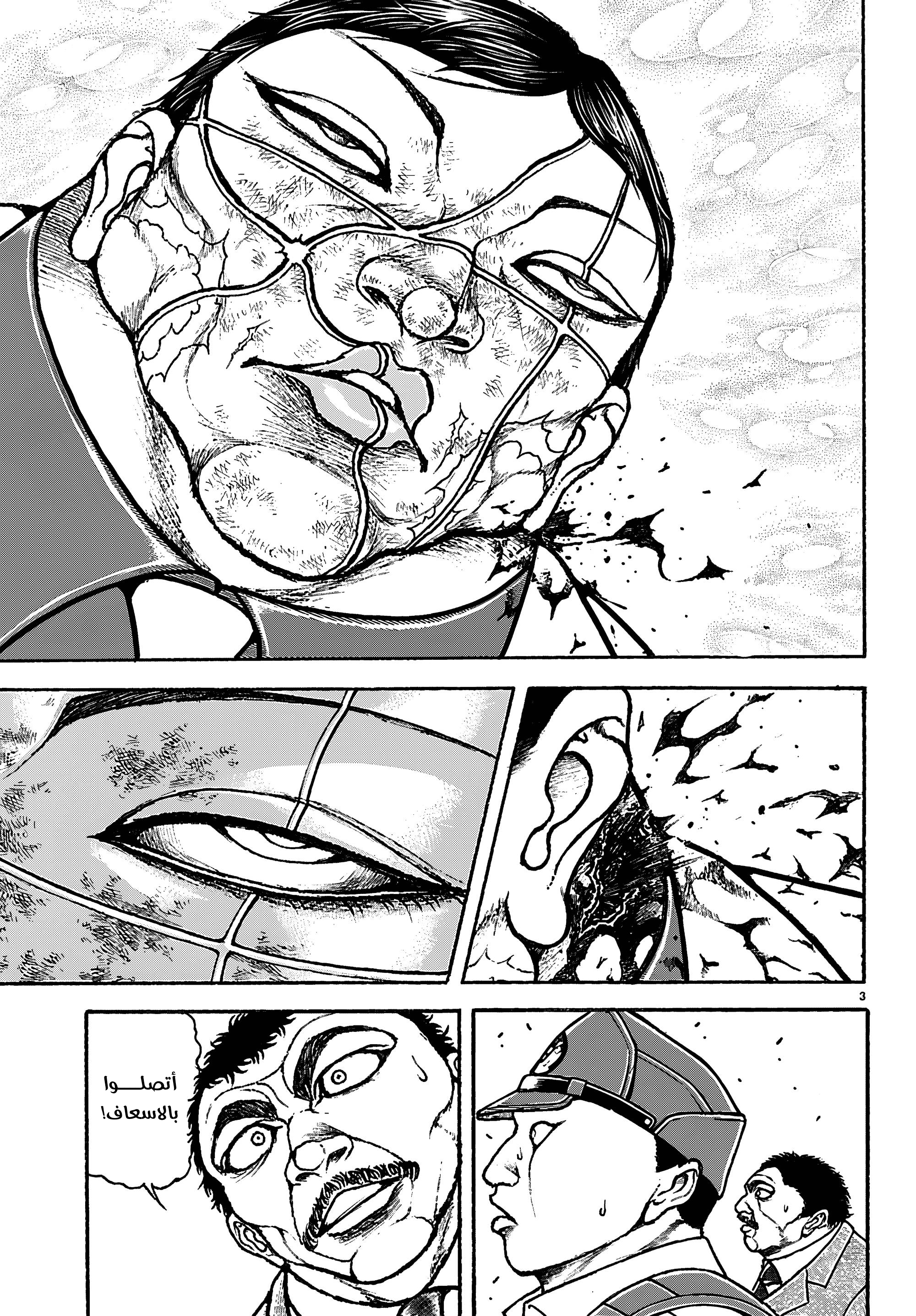 Read Baki Rahen AR Manga Online