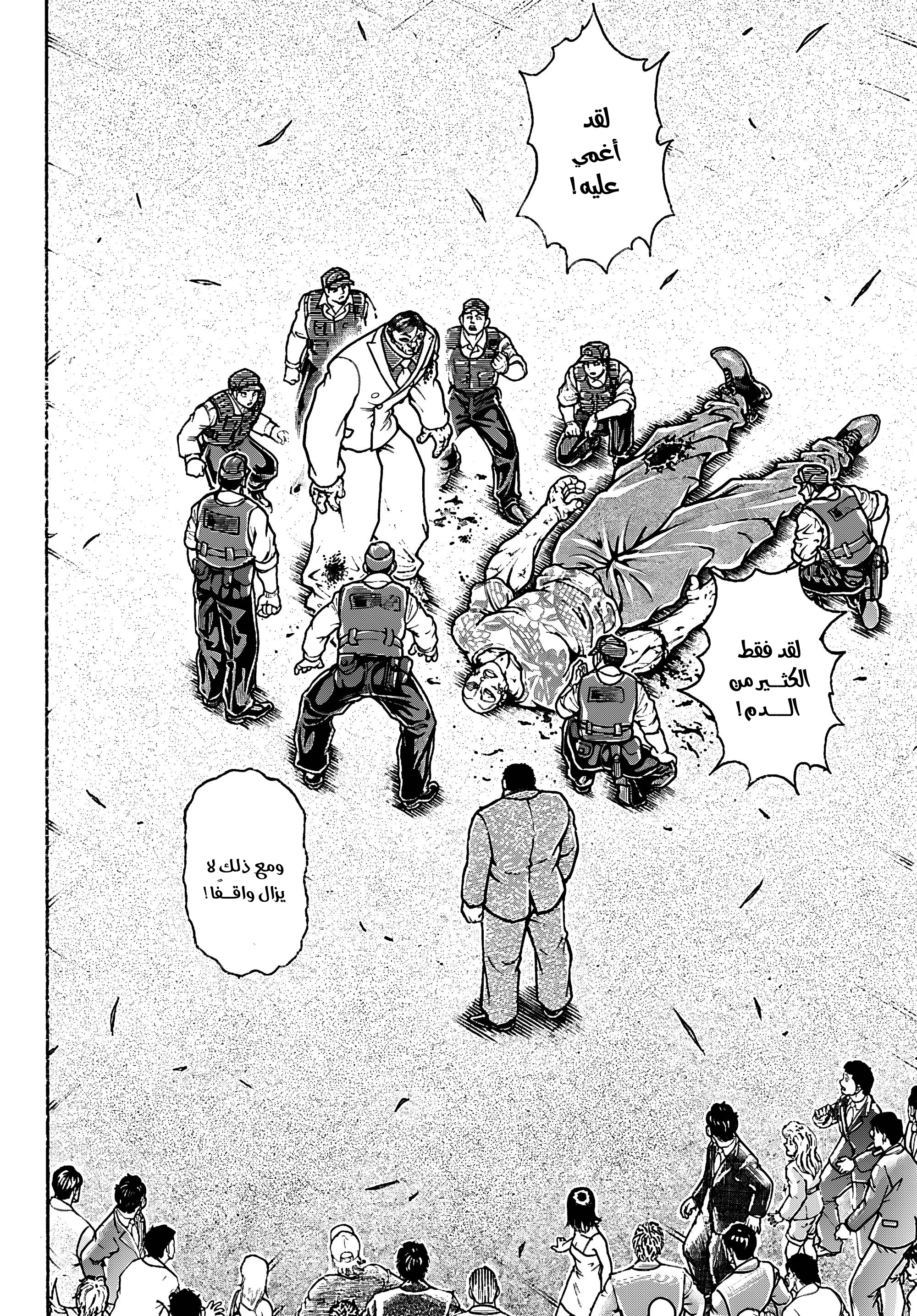 Read Baki Rahen AR Manga Online